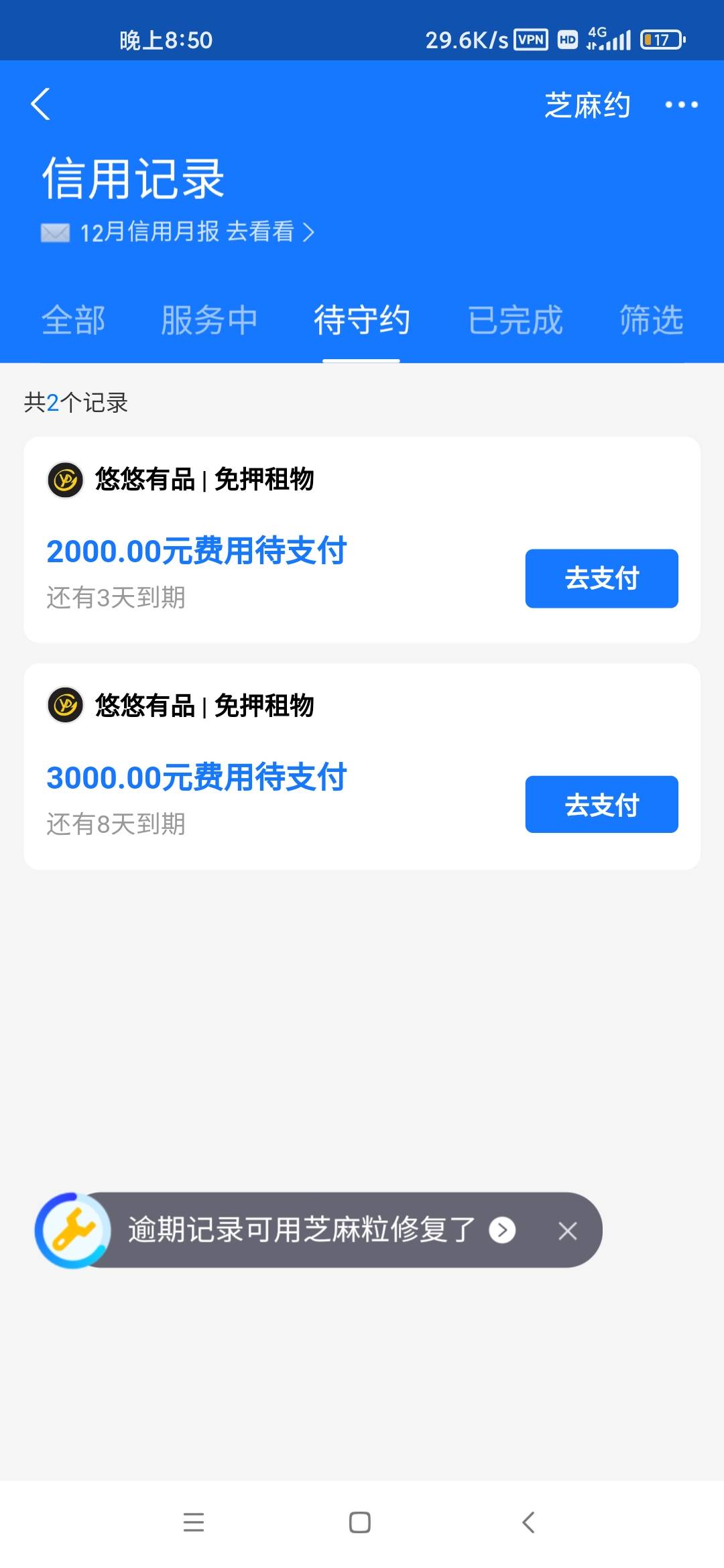 悠悠有品  只看支付宝  没有任何前期费用  过了等钱到就行

4 / 作者:ITa / 