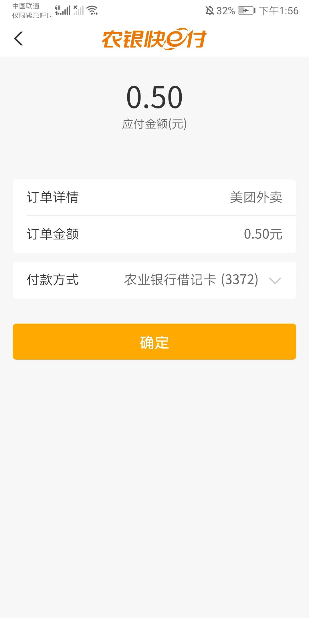 笑.我了内蒙古农业本地优惠满10减10加上美团会员红包抵扣五毛钱点了份美团外卖


68 / 作者:凌虞了 / 