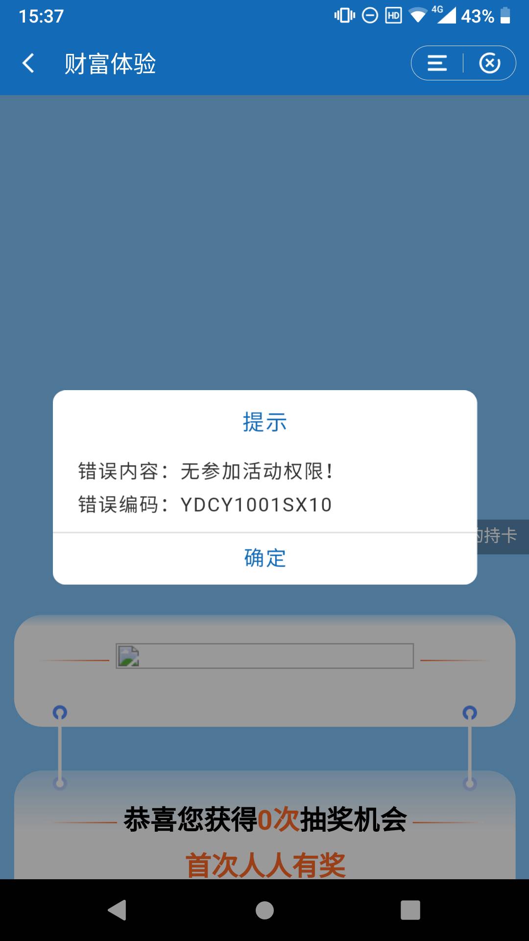发个小毛，更新建设最新app财富体验里面抽。



31 / 作者:Kkyyk / 