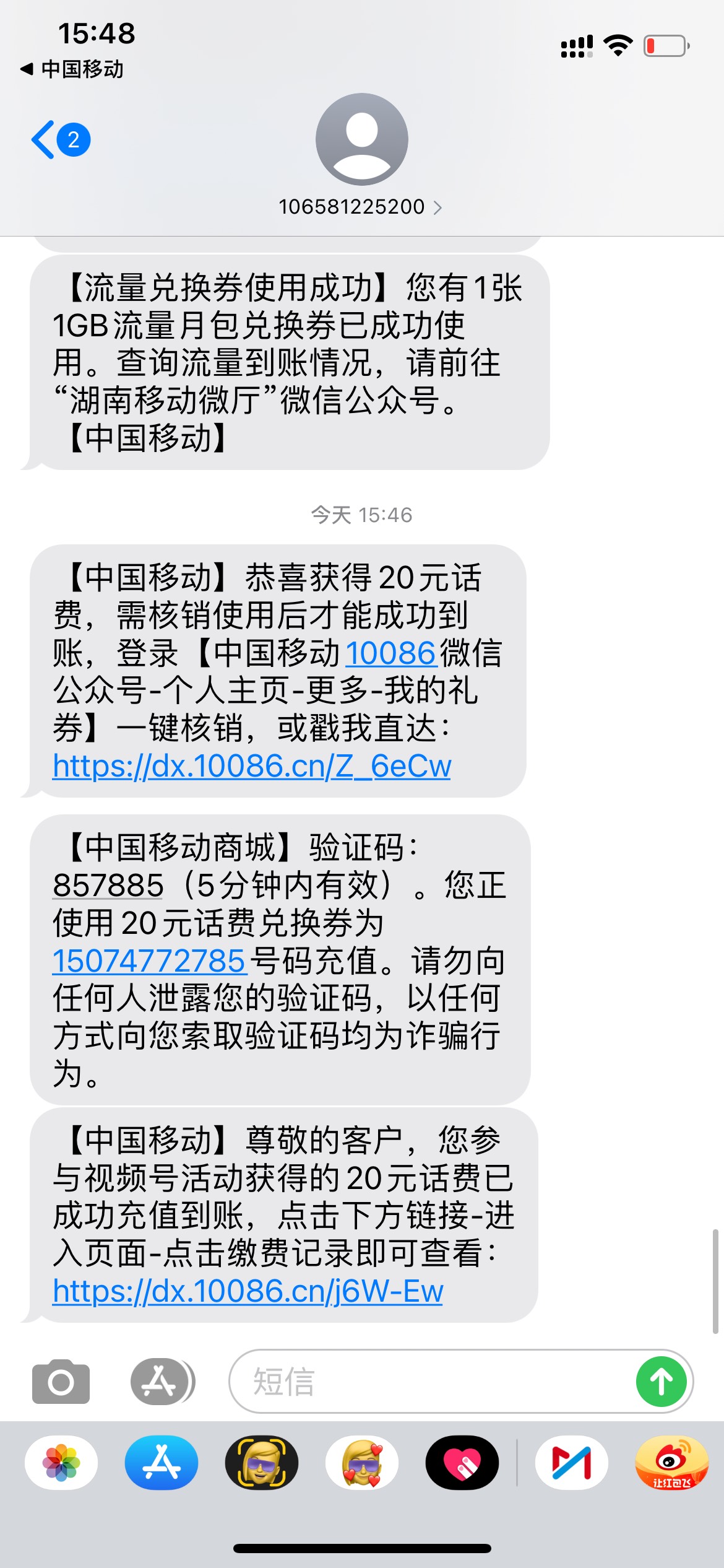 移动用户关注中国移动10086GHZ，回复新年礼，刚中20话费



75 / 作者:Greatly / 