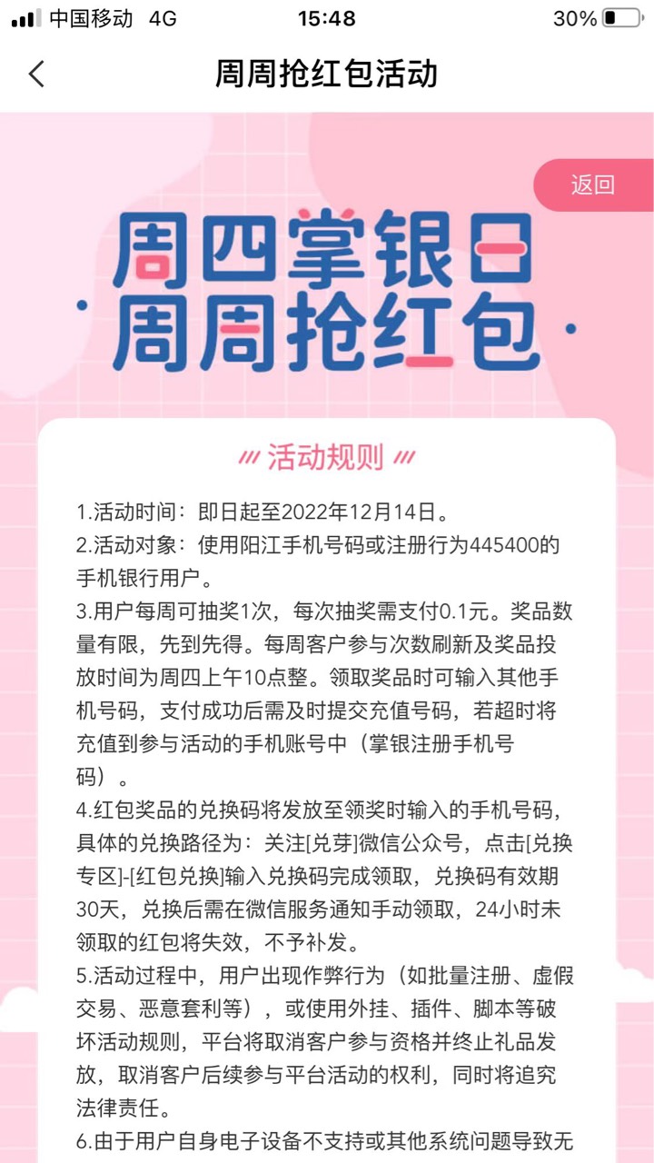 广东阳江又可以抽了，快去抽大红包

37 / 作者:记得123 / 