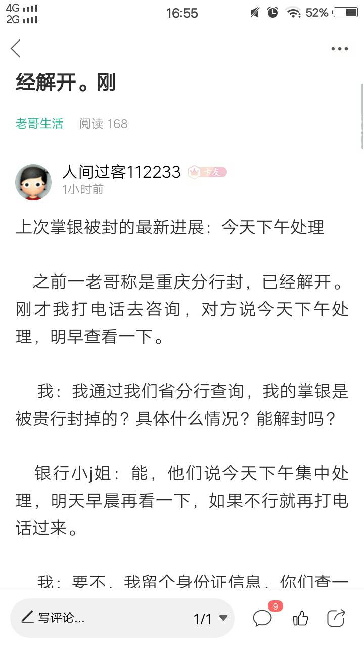 这把，重庆没食言，老农已解，不过，重庆，江湖不再见


76 / 作者:人间过客112233 / 