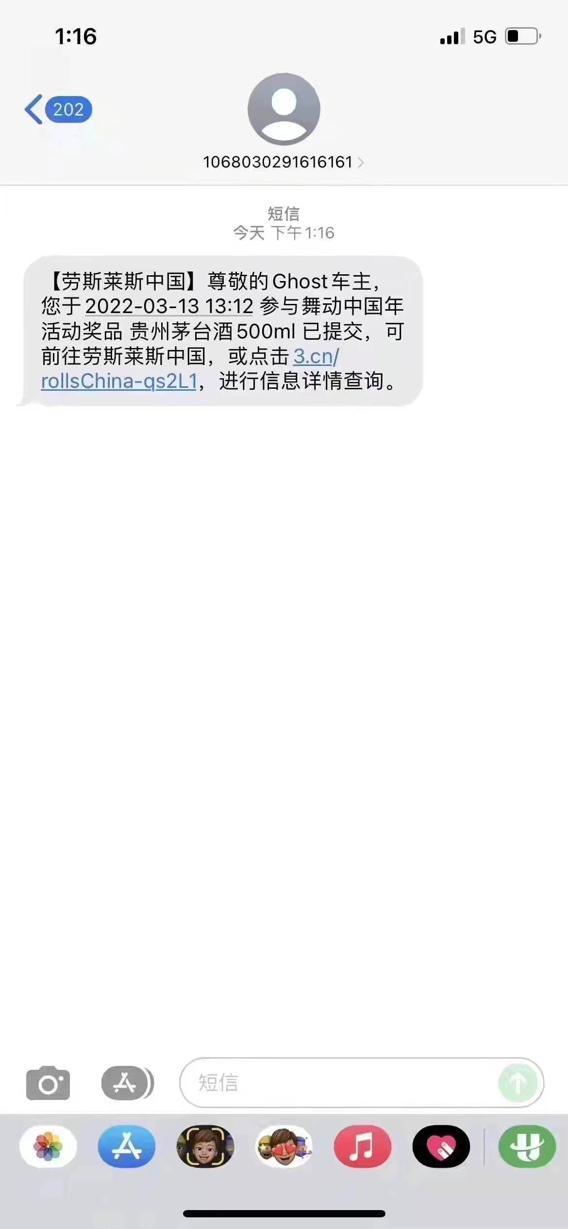 福利来了，速度冲
劳斯莱斯车主 APP登录 选择中国界面  
滑动页面有一个虎年迎新春 填19 / 作者:人定规矩钱定人 / 