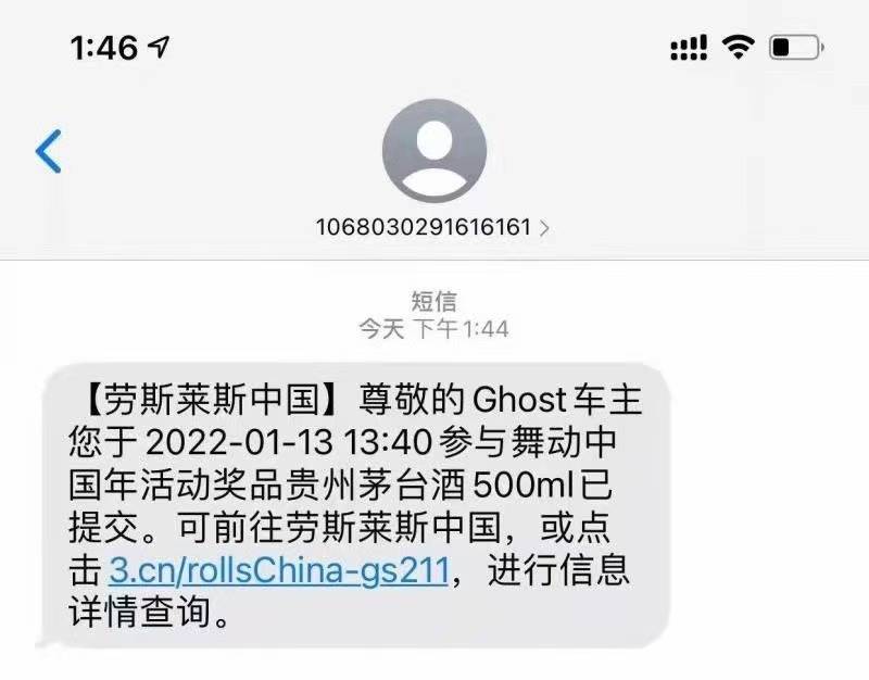 福利来了，速度冲
劳斯莱斯车主 APP登录 选择中国界面  
滑动页面有一个虎年迎新春 填30 / 作者:明白， / 