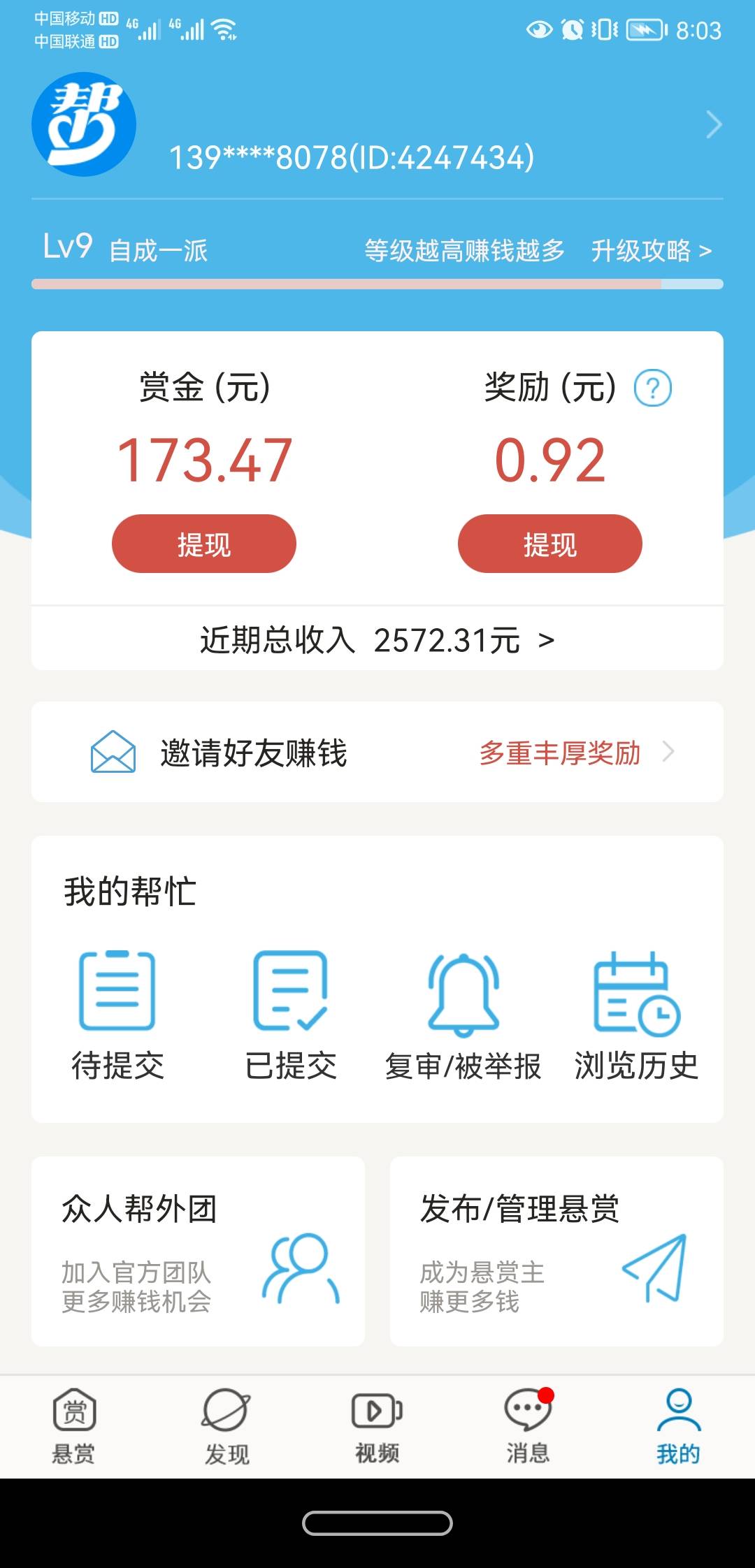 众人帮毛，撸无可撸了，老哥们还有啥平台

20 / 作者:时间就是就睡觉 / 