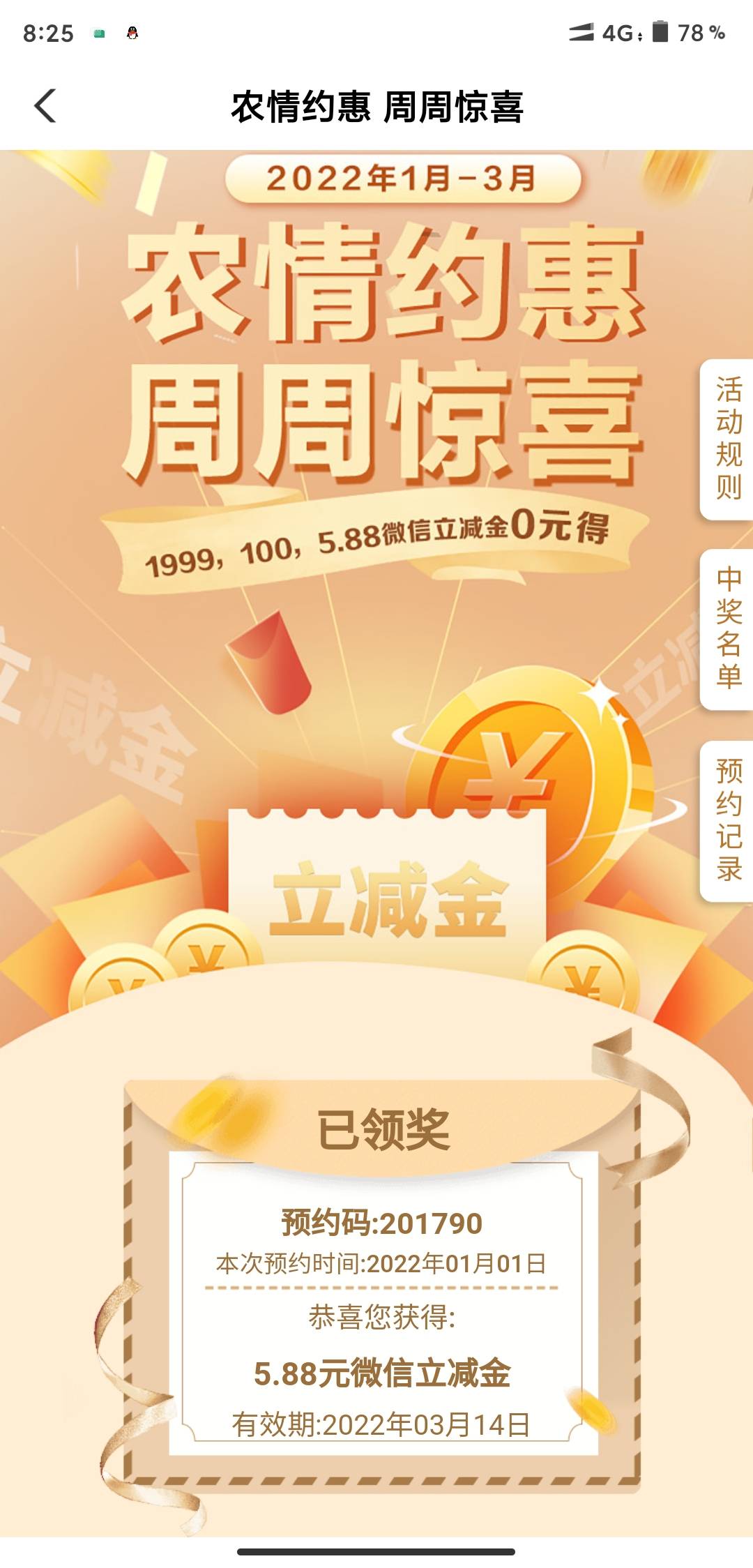 福建低保，唉

20 / 作者:秃头难 / 