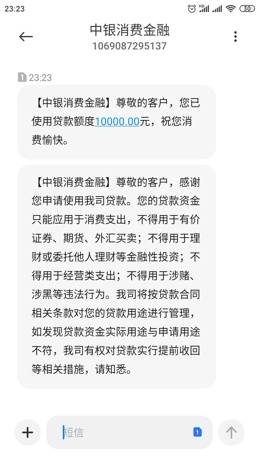 中银消费金融好客贷终于下款了，总算缓过来了。历时两个月，申请5次，晚上十一点放款56 / 作者:zengpengcheng / 