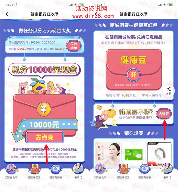 小编提示详细流程：

1、打开平安口袋银行APP，先在【我的】页面点【YHK】进去，如果3 / 作者:寻梦青年2 / 