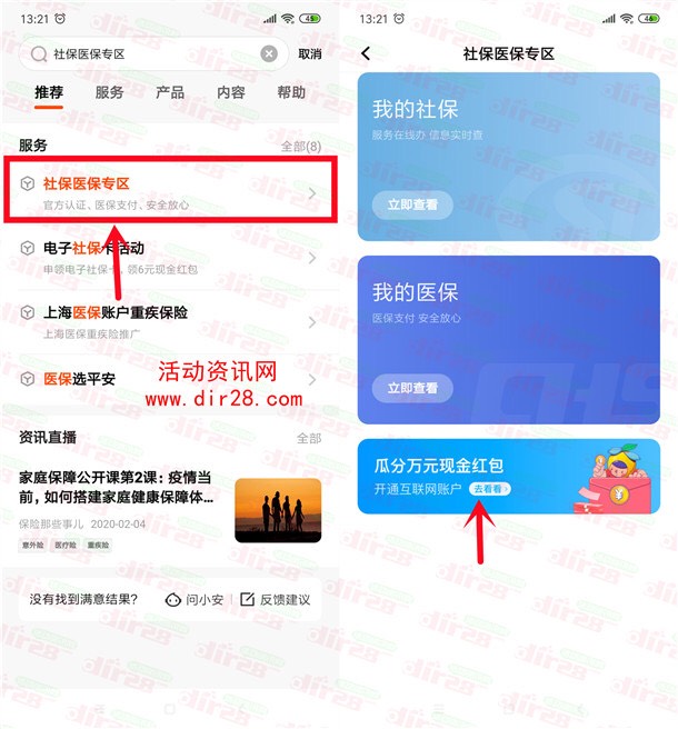 小编提示详细流程：

1、打开平安口袋银行APP，先在【我的】页面点【YHK】进去，如果23 / 作者:寻梦青年2 / 