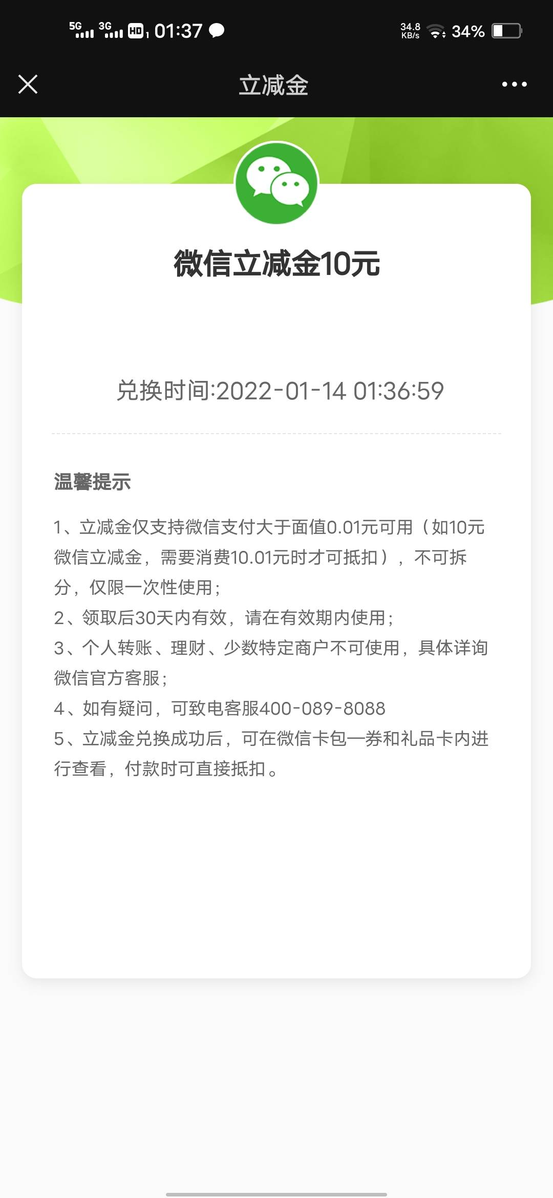 平安立减金10毛


20 / 作者:撸毛青年 / 