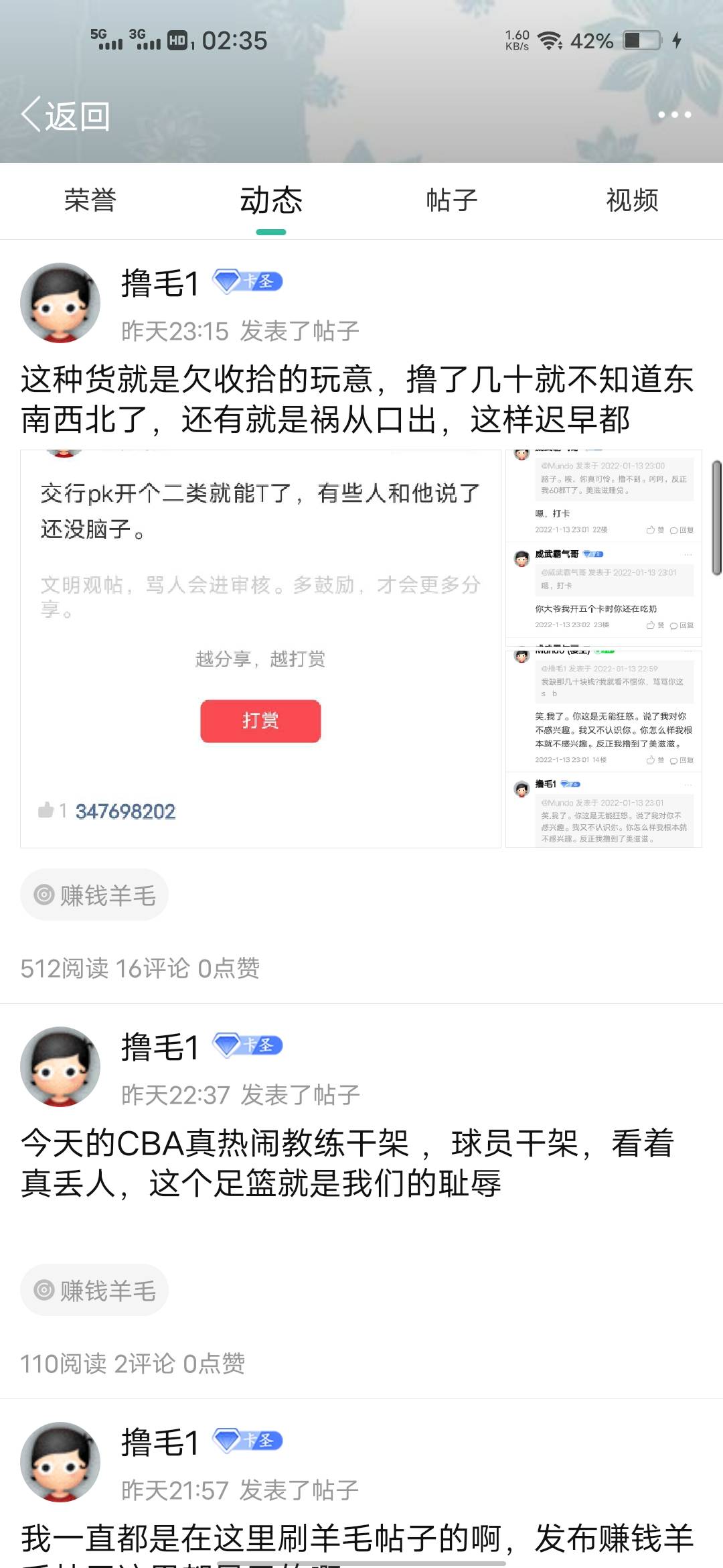 大家远离这种人，发个毛，他不会弄，就会骂人，不要理他就好



30 / 作者:撸毛青年 / 