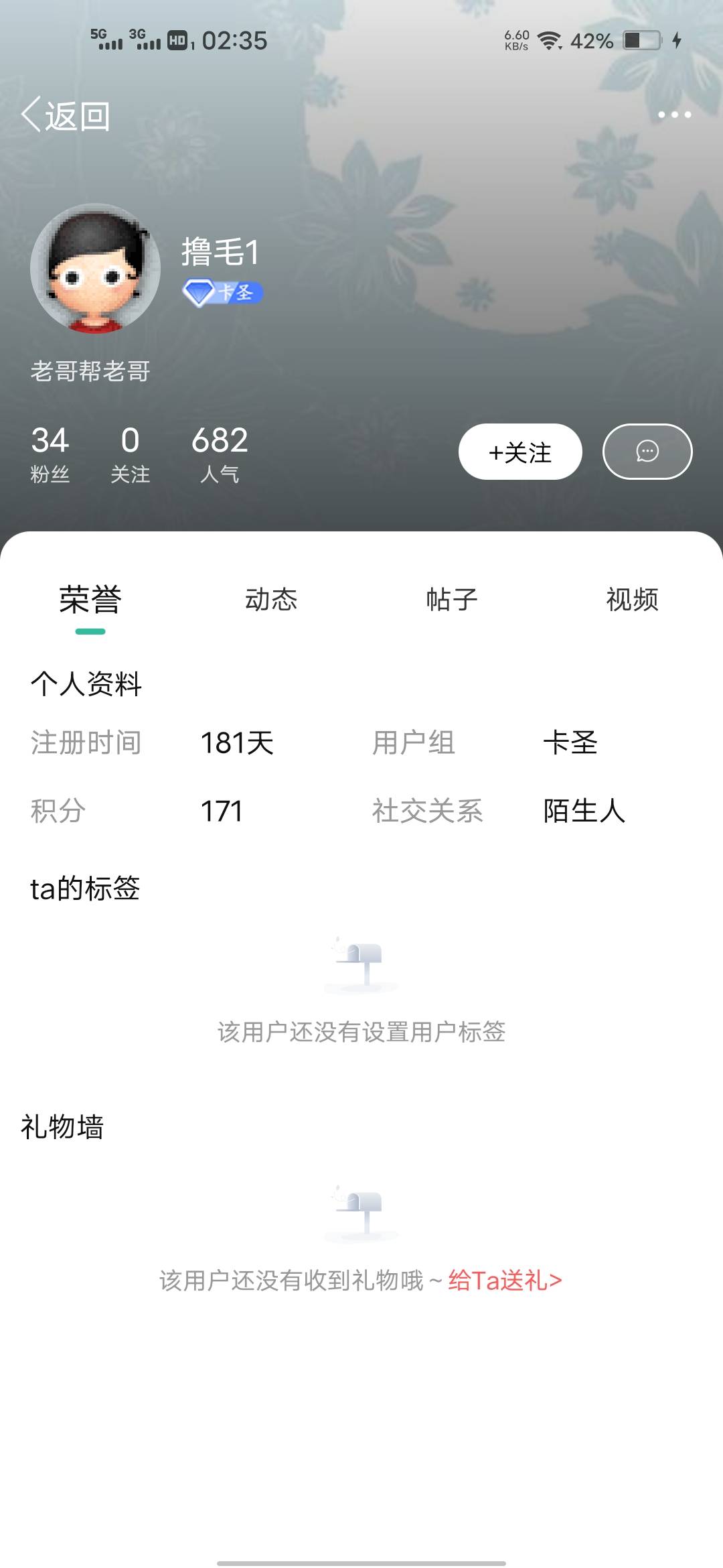 大家远离这种人，发个毛，他不会弄，就会骂人，不要理他就好



90 / 作者:撸毛青年 / 