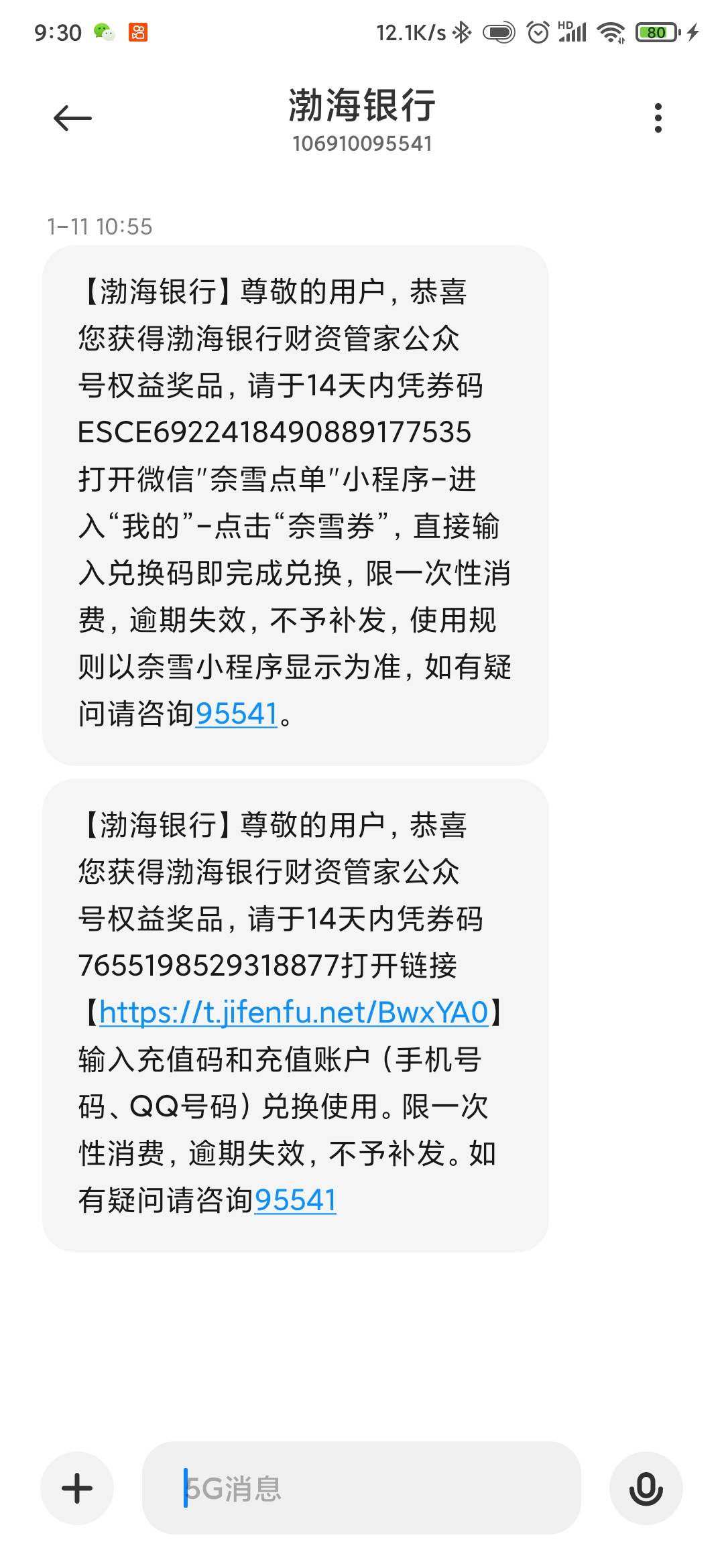 渤海银行财资抽到的礼品，怎么我的礼品里看不到？求指教，老哥
69 / 作者:慵吋 / 