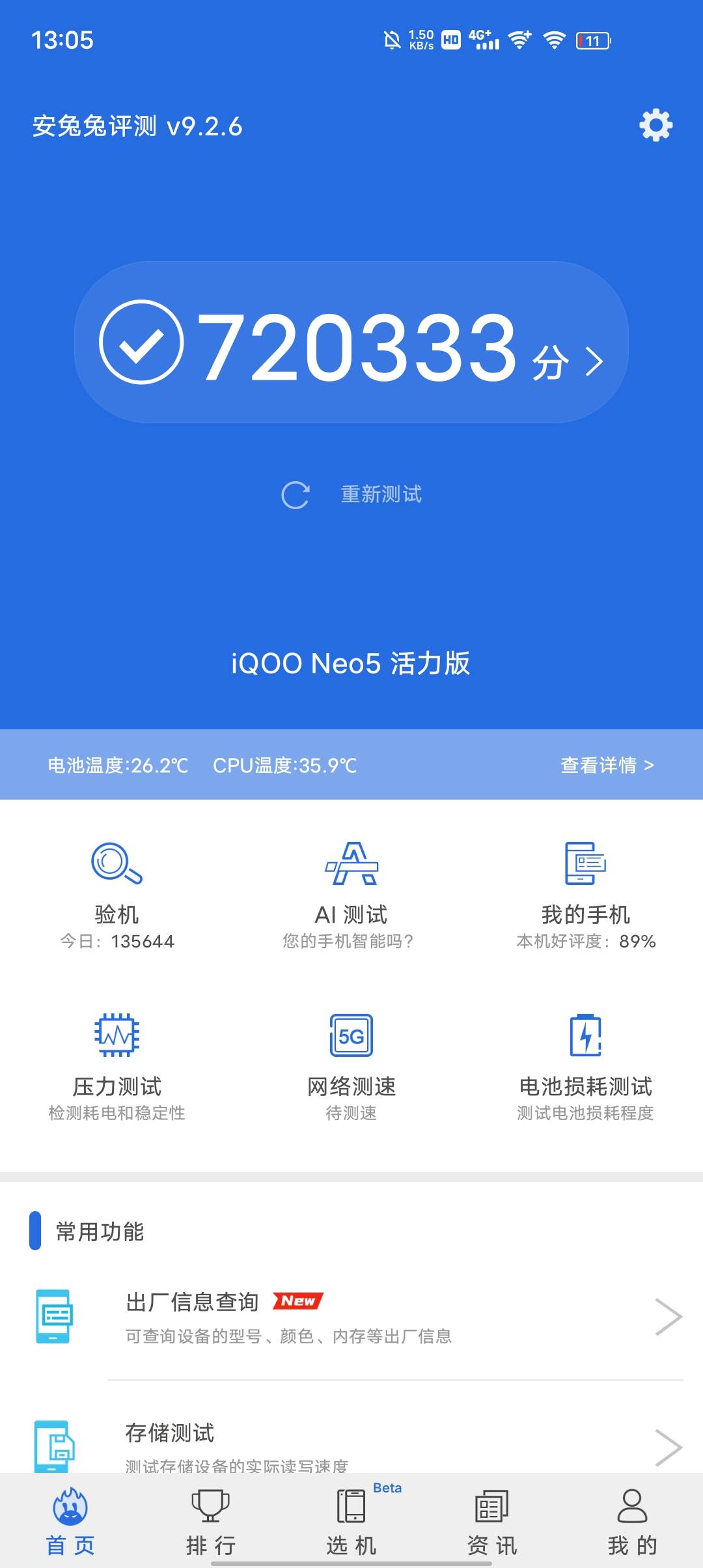 我说小米8是500左右的二手机性价比之王，没人敢反对吧？

72 / 作者:卡农豆包 / 
