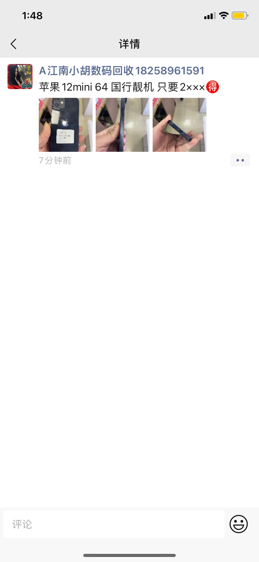 12二手机只要2000多，会不会是组装机，怎么这么便宜呢？！

45 / 作者:浙江瘫痪老哥! / 