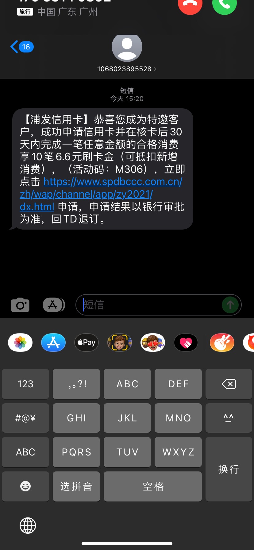 老哥们这能下卡不？刚申请

49 / 作者:唐曾爱洗头 / 