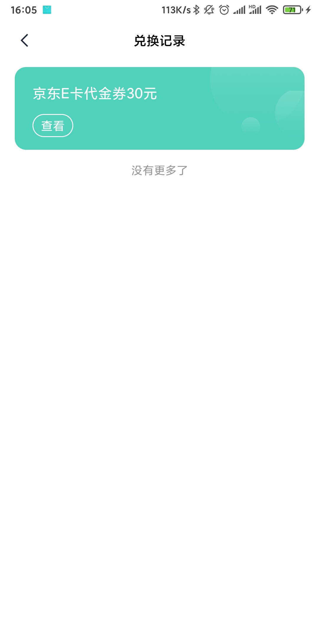 小米的天星金融积分到账了，老哥快去兑换


29 / 作者:十一点年后回望 / 