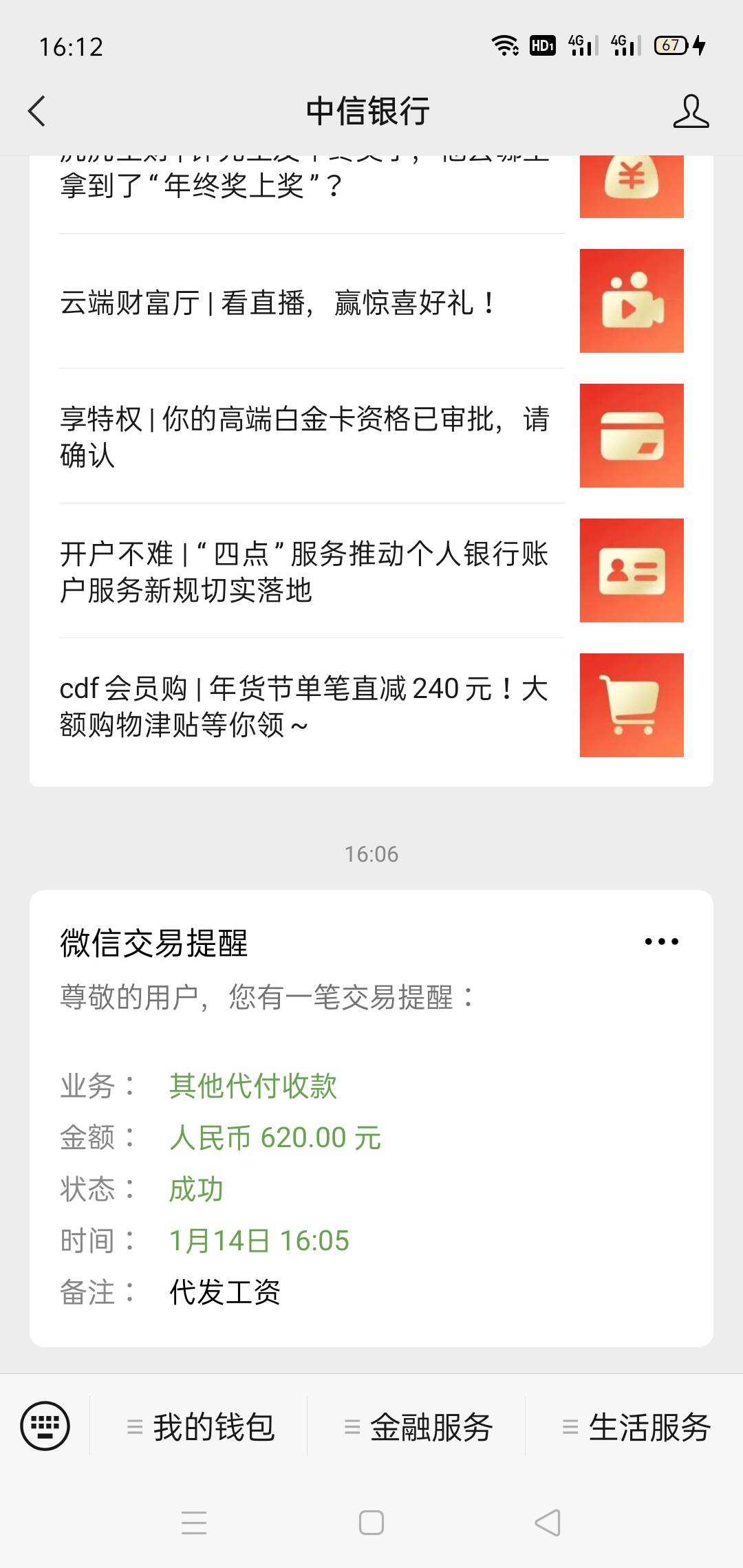 老哥们，中信银行工资卡因为DB被冻结了，问下，去解冻容易吗，今天打电话给客服说要证84 / 作者:稳定有输出 / 