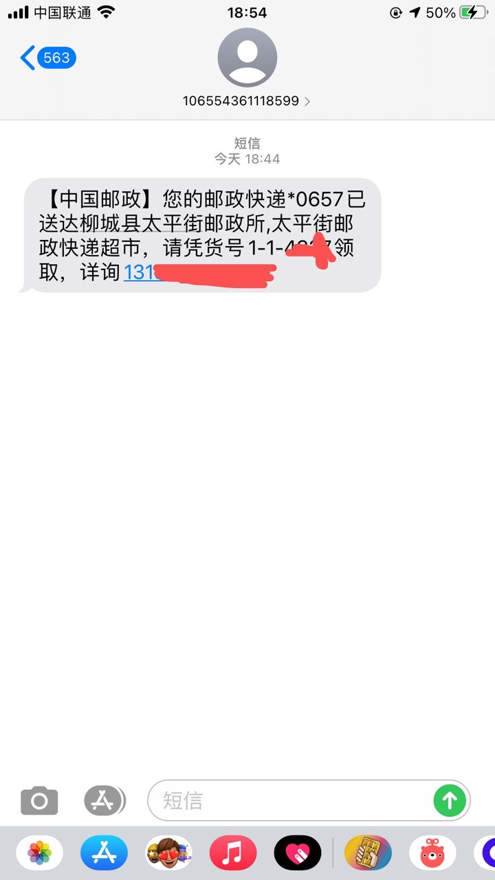 完蛋了老哥们。是不是法院传票来了，突然来个个邮政快递。现在人在外地也不知道是什么61 / 作者:牛马机构 / 