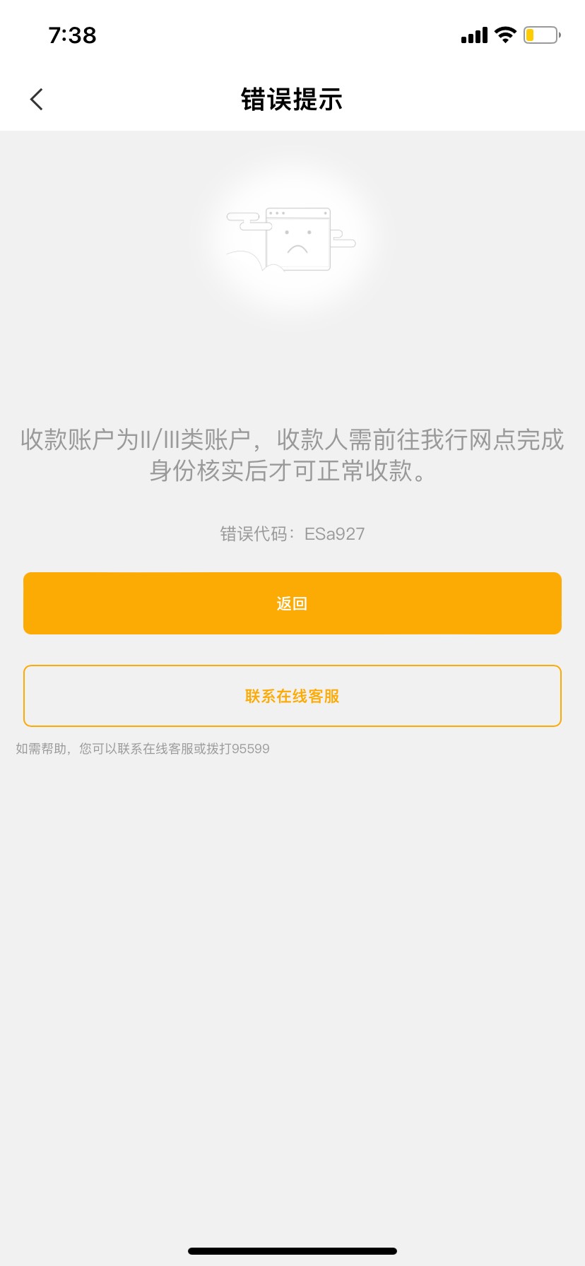 老哥们。用老农一类缴费被打电话警告了。办理二类还是显示办理一类的地方。怎么破解啊79 / 作者:长明 / 