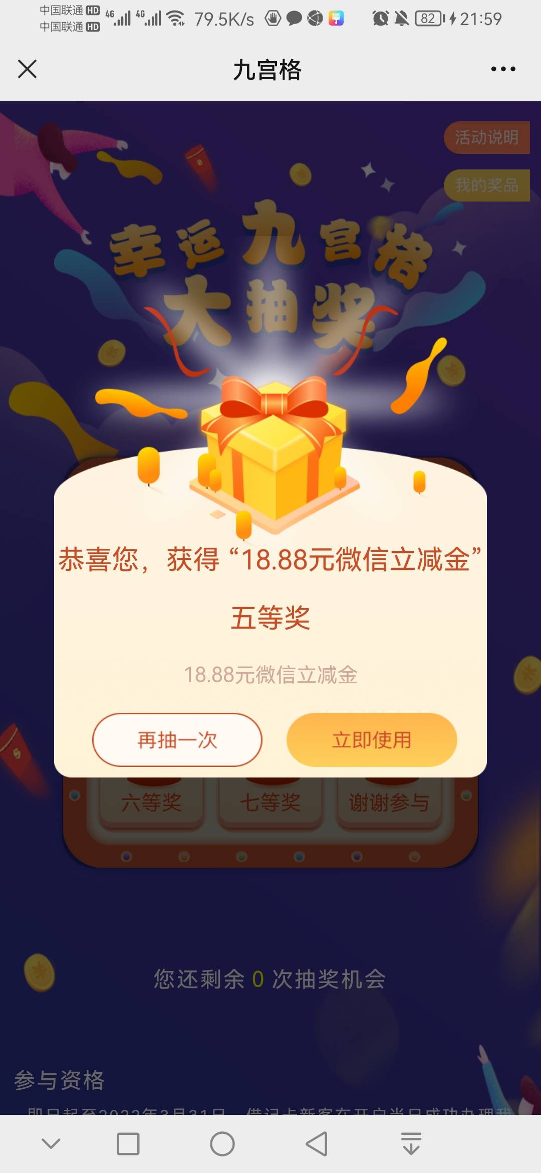 公众号广州银行 之前证券开户100*3的立减金你们肯定撸过， 现在又来了低保8.8可以冲25 / 作者:一jió过去 / 