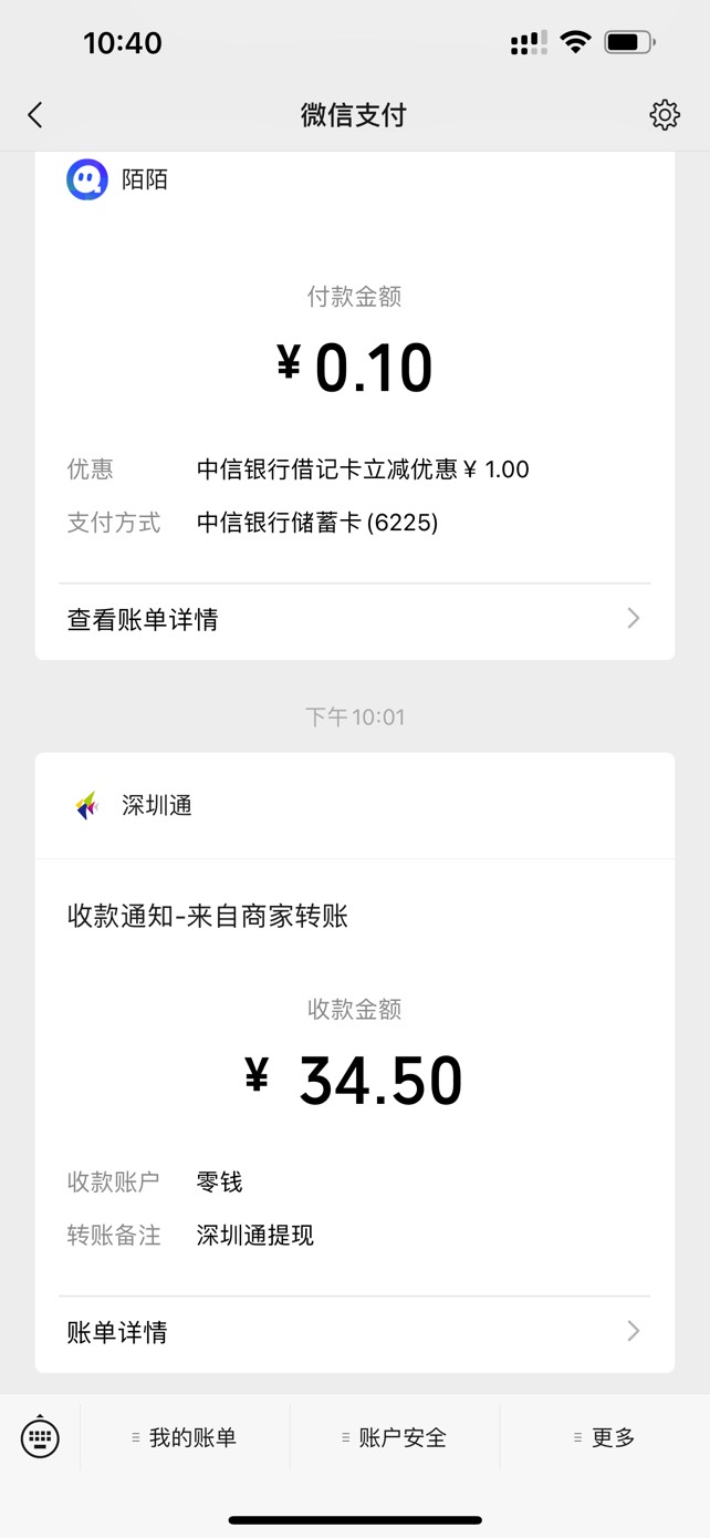 10个小时到账了

70 / 作者:七四四六八1872 / 