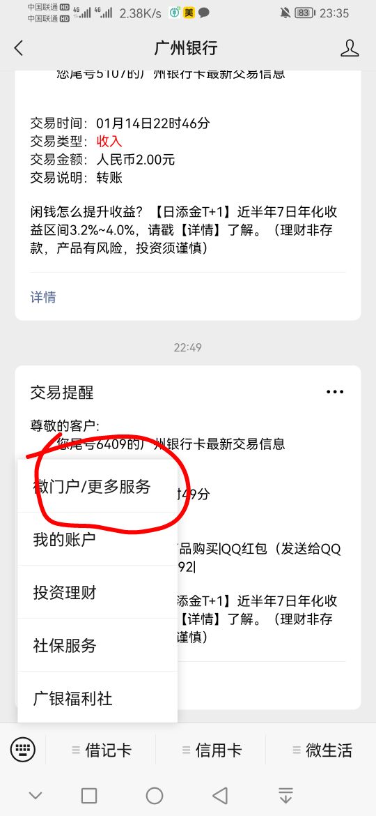 广州抽奖实在公众号不是手银， 手银有的人不会显示次数  九宫格入口，，另外 那个100*11 / 作者:一jió过去 / 
