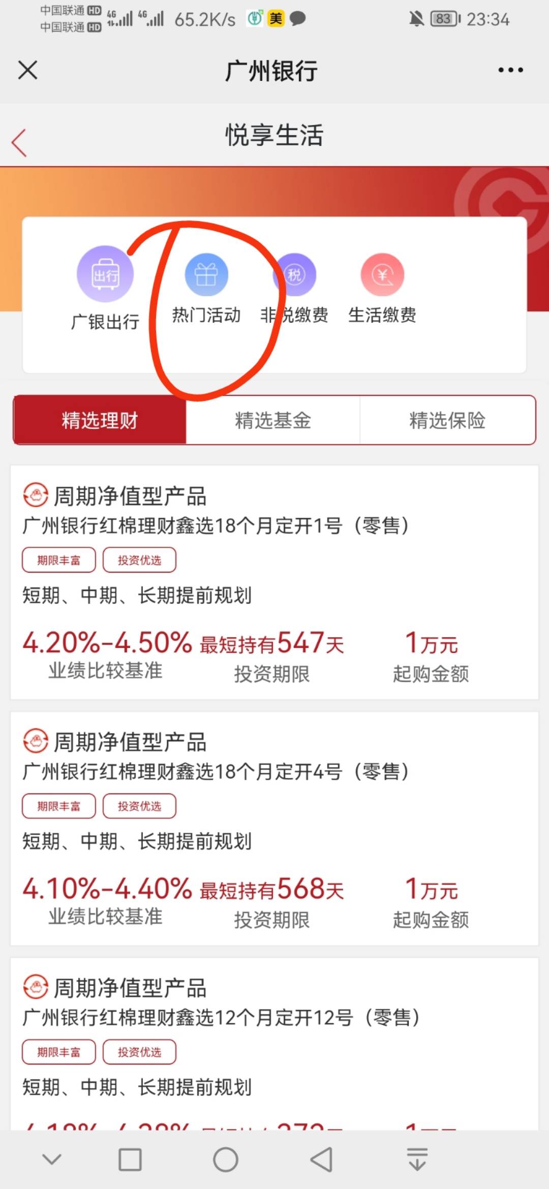 广州抽奖实在公众号不是手银， 手银有的人不会显示次数  九宫格入口，，另外 那个100*63 / 作者:一jió过去 / 