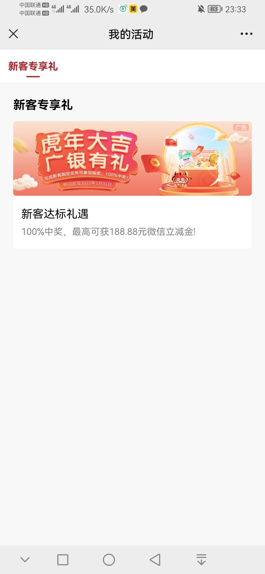 广州抽奖实在公众号不是手银， 手银有的人不会显示次数  九宫格入口，，另外 那个100*60 / 作者:一jió过去 / 