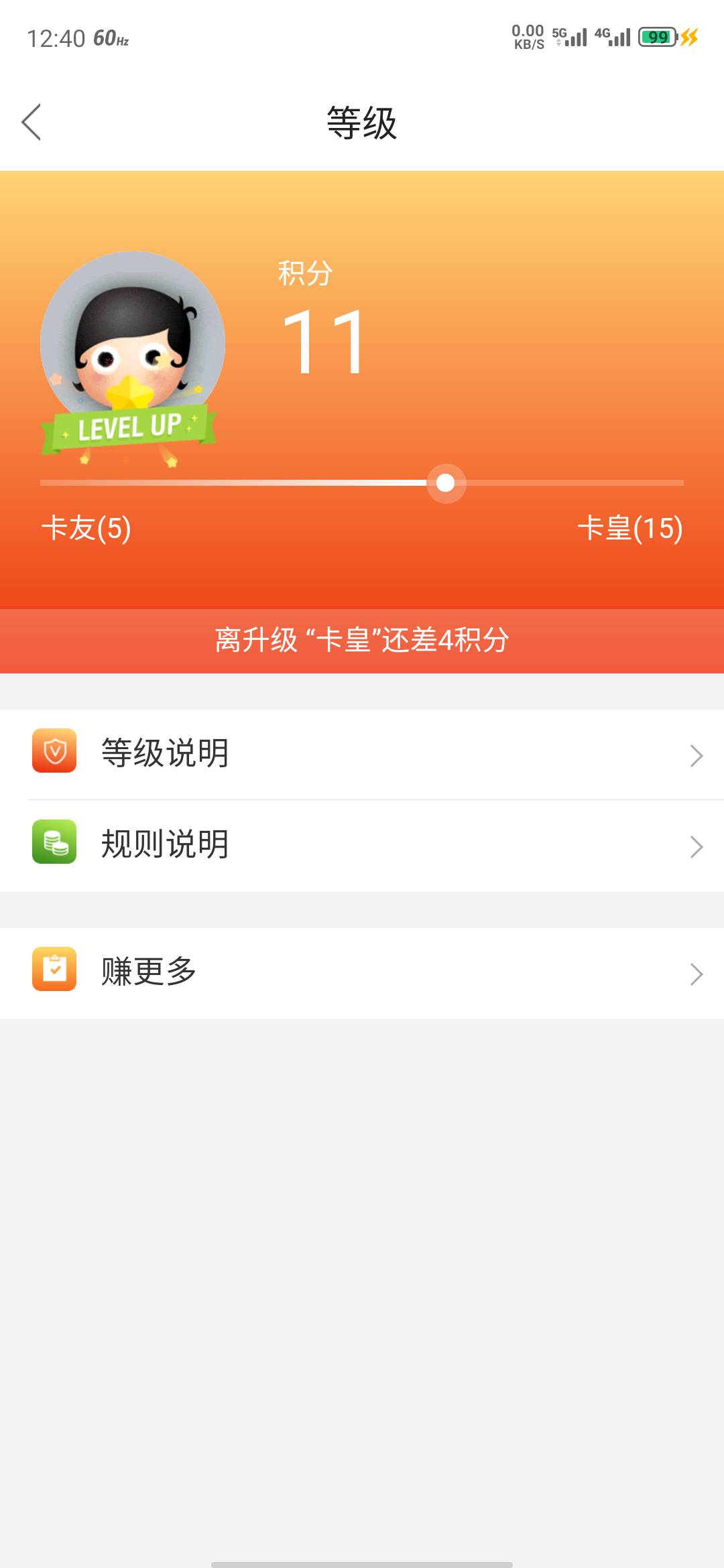 被恶意举报扣了几分，不然今天就13了，何日才能晋升为皇

65 / 作者:打盹儿 / 