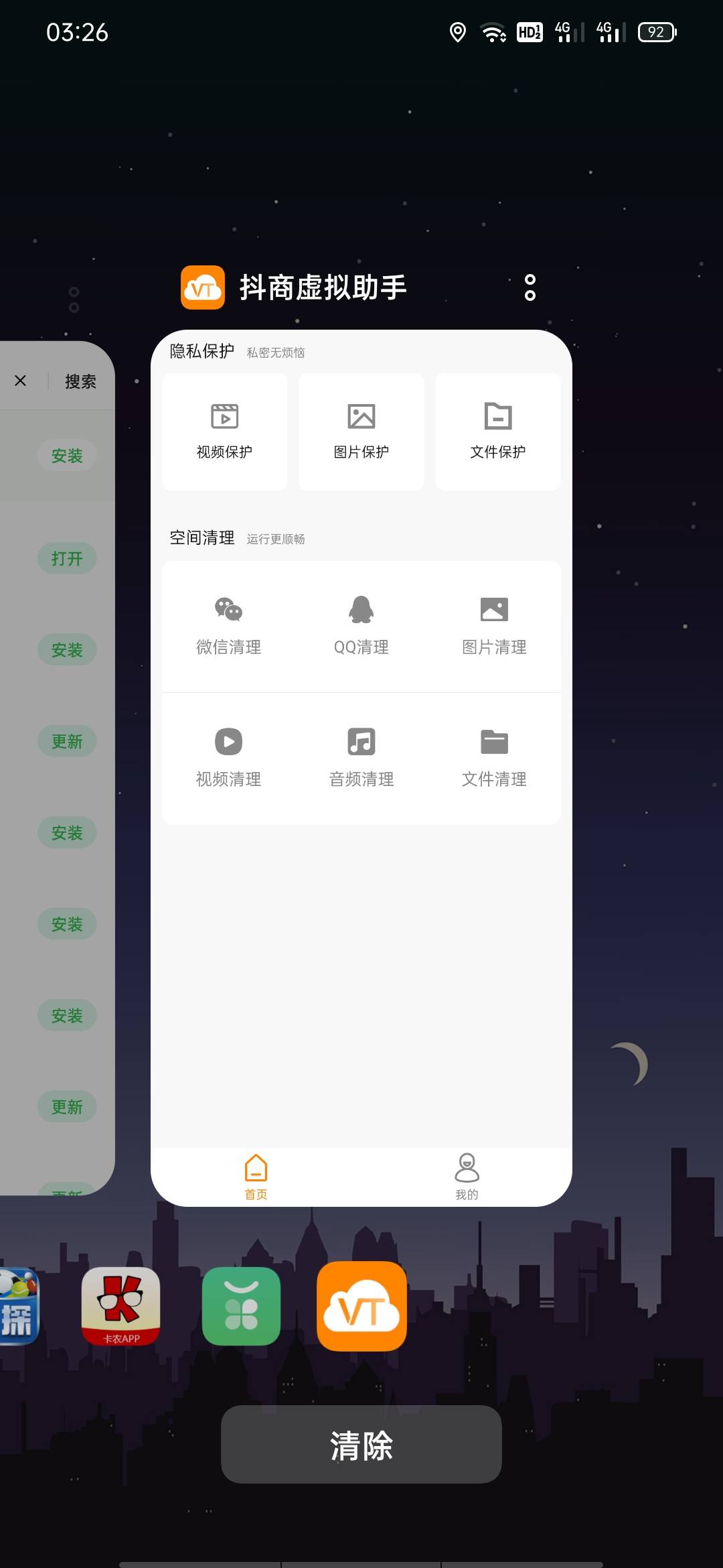 你们说的抖商虚拟助手 不是这个图标？？这软件不是定位的那个吧  老哥来解答一下 谢谢16 / 作者:岁月不饶人11 / 