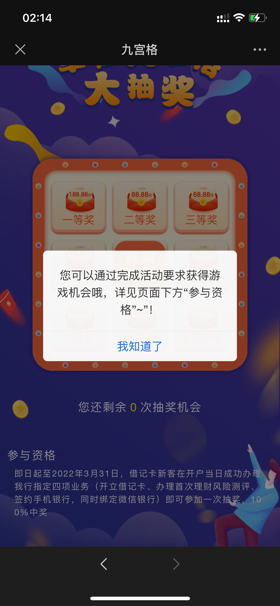 lj广州银行，各种各样换微信就是抽不了，搞了半天抽到了，既然不支持建设银行转账进去64 / 作者:八戒你瘦了！ / 