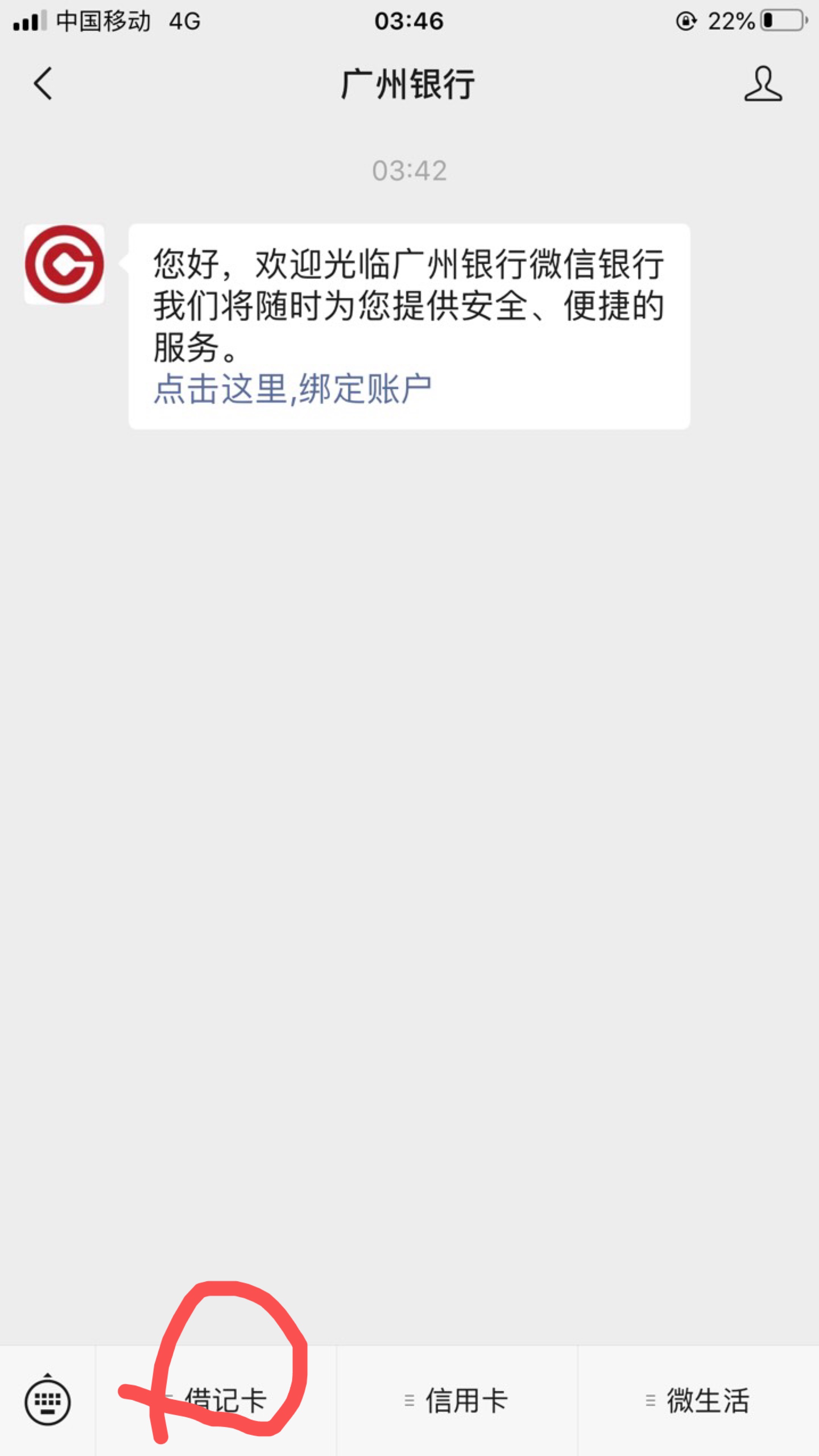 刚成功，我发教程看图，去里面绑卡。





64 / 作者:你笑得好猥琐 / 