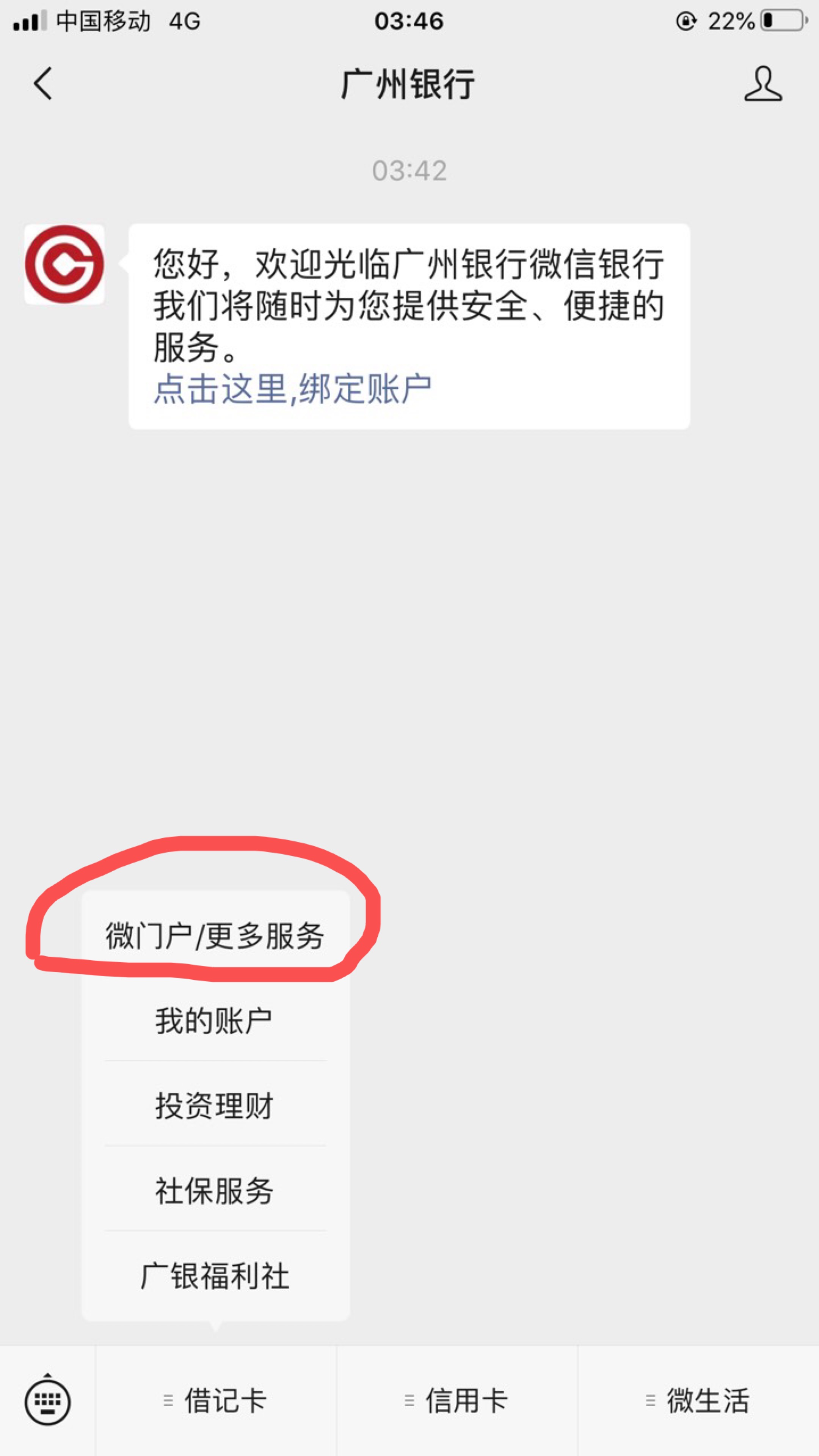 刚成功，我发教程看图，去里面绑卡。





48 / 作者:你笑得好猥琐 / 
