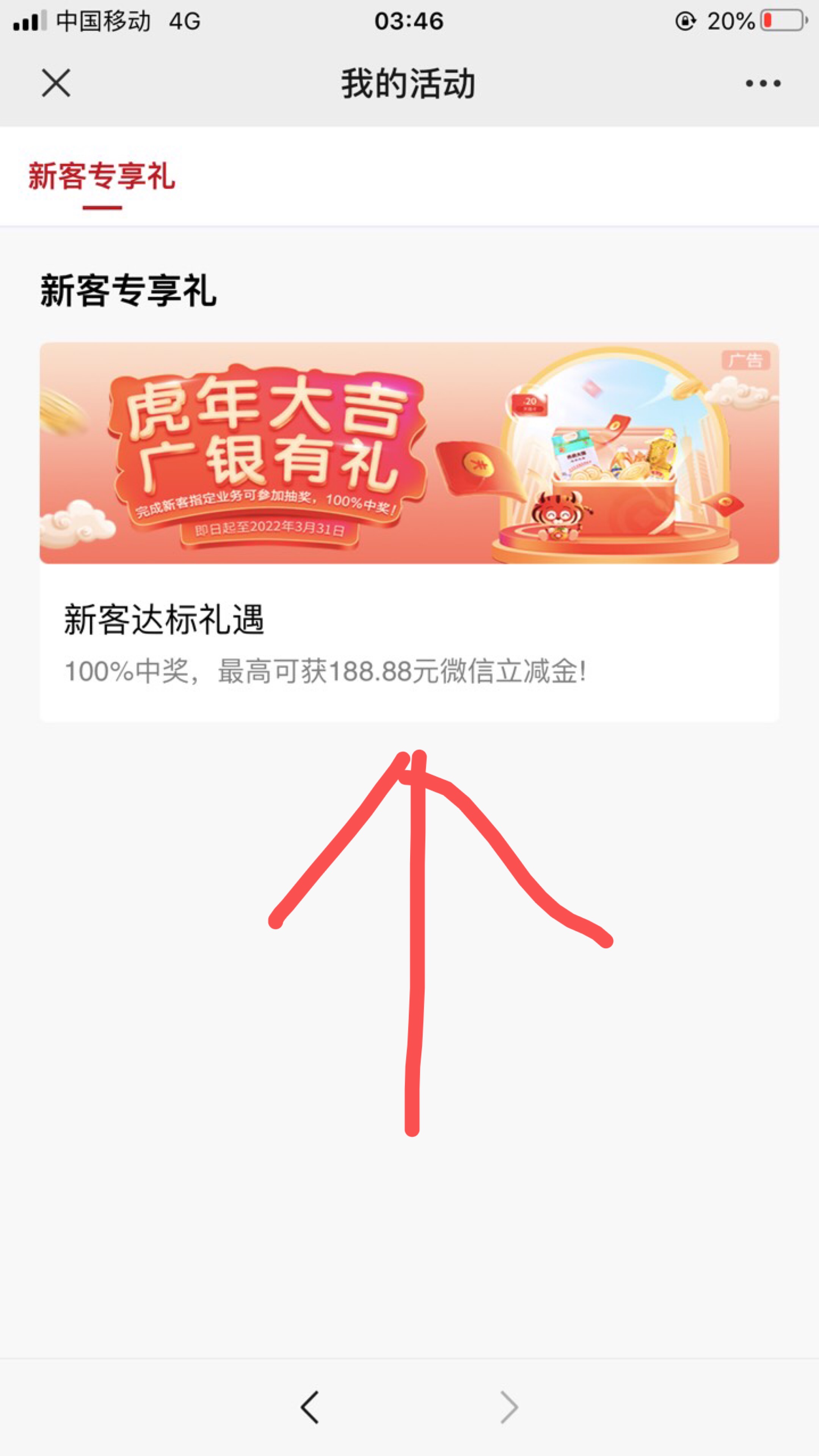 刚成功，我发教程看图，去里面绑卡。





53 / 作者:你笑得好猥琐 / 