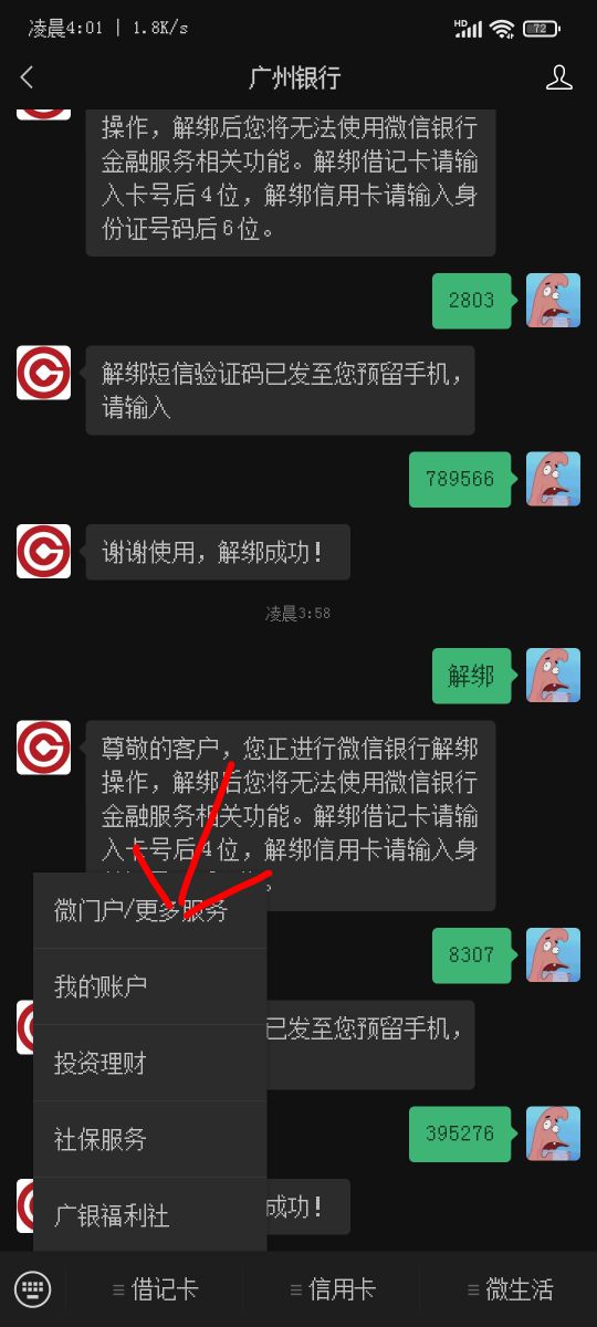 广州银行终于成了，说说我的方法

首先，如果你是从左边的银行注册的二类户，是不行的39 / 作者:暴走的司马老贼 / 