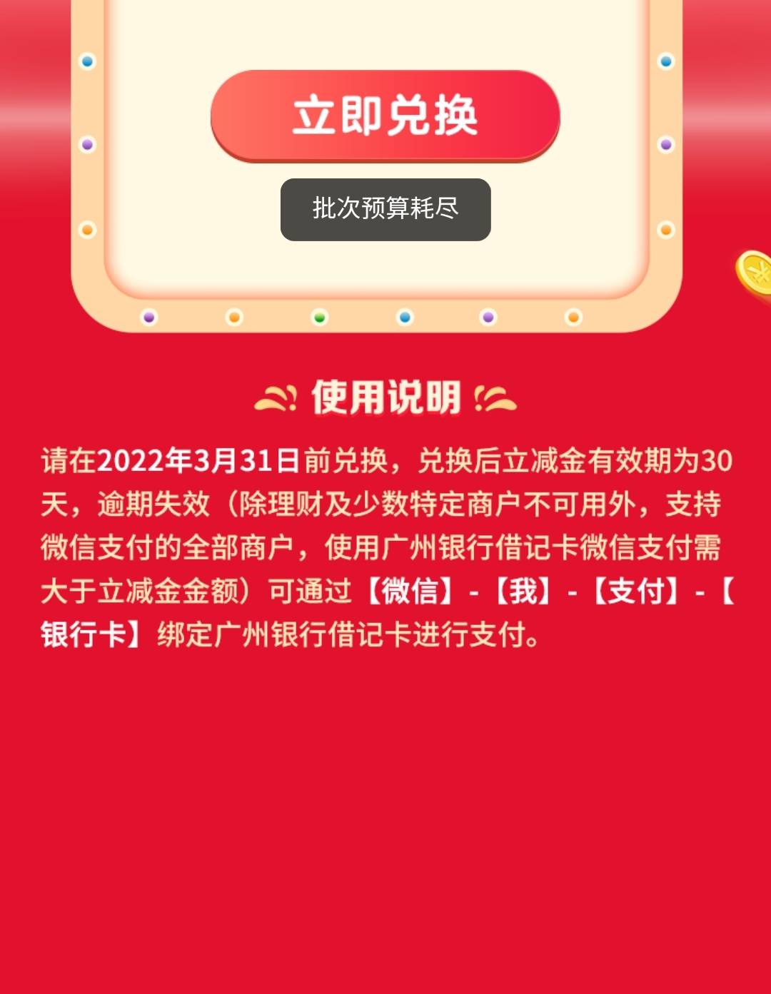 广州银行终于成了，说说我的方法

首先，如果你是从左边的银行注册的二类户，是不行的3 / 作者:暴走的司马老贼 / 