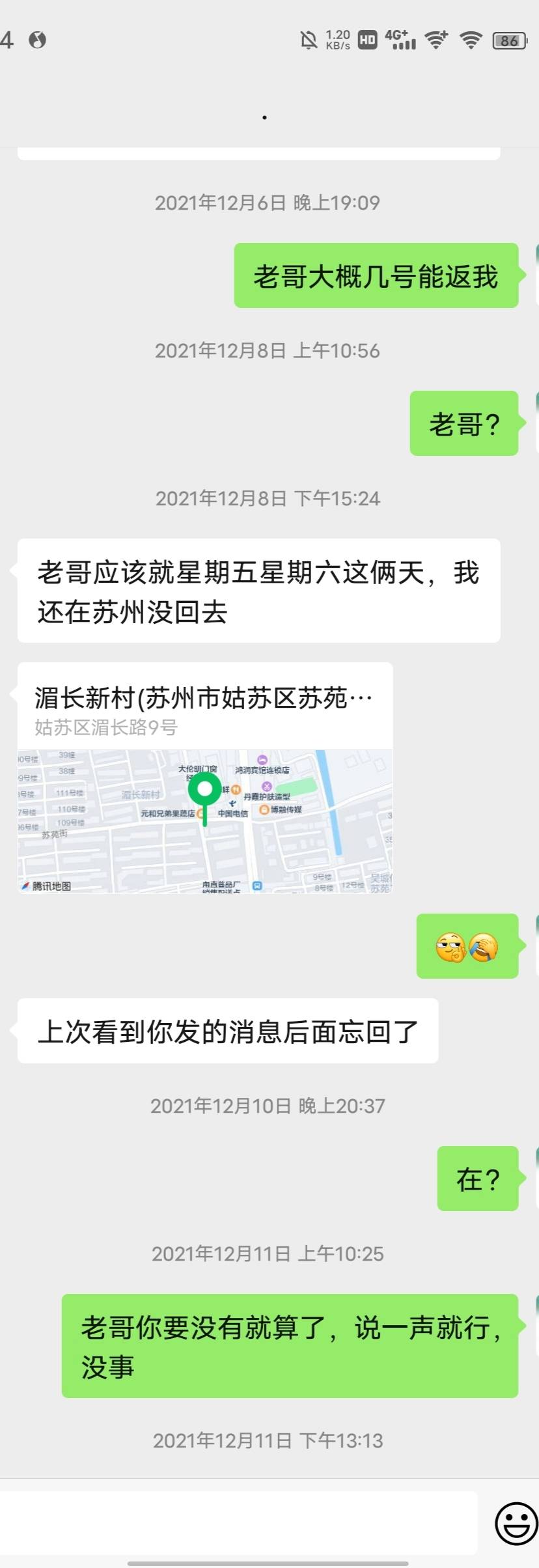 这就是我后来不加卡农老哥的原因，借30一个月都没见还，刚开始还找说辞故意推脱下，后87 / 作者:卡农豆包 / 