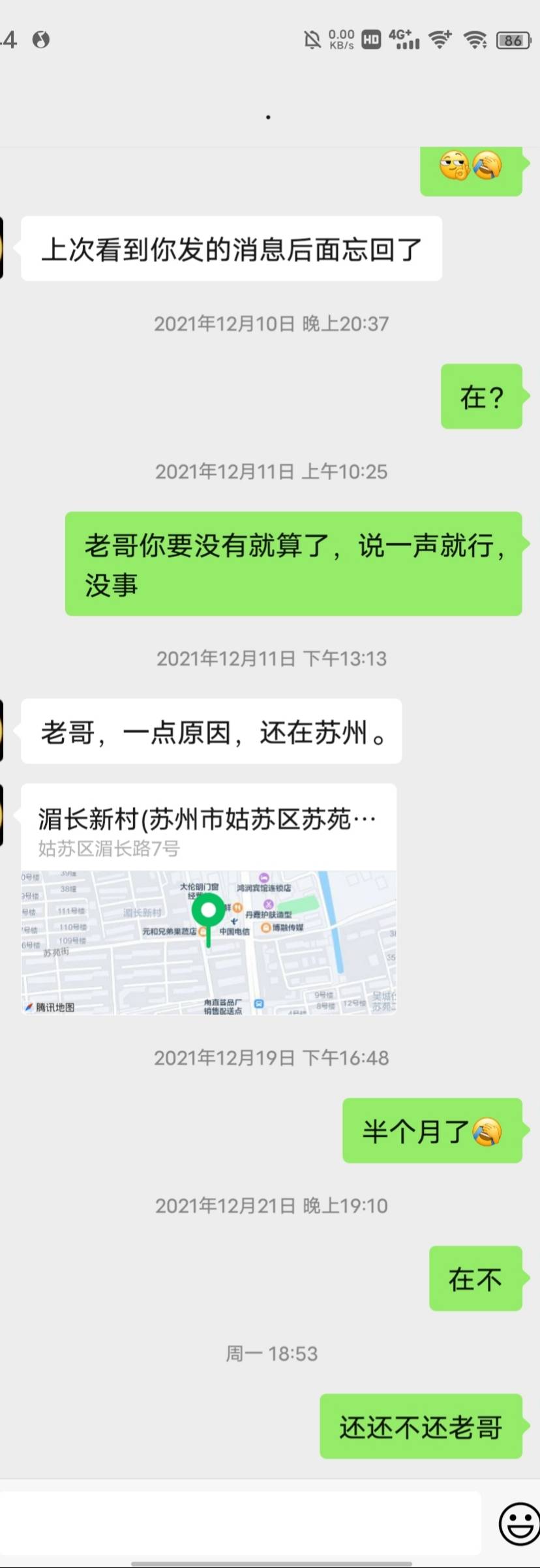这就是我后来不加卡农老哥的原因，借30一个月都没见还，刚开始还找说辞故意推脱下，后76 / 作者:卡农豆包 / 