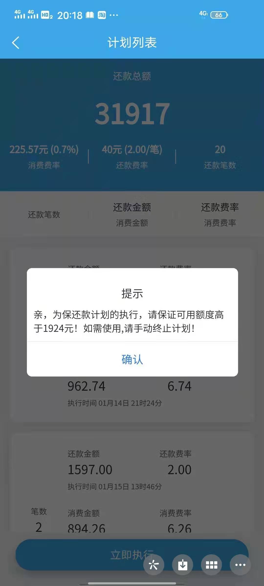 信用卡智能代还，卡里有2~5%额度就能周转还清每个月所有账单，告别逾期

11 / 作者:sk888857 / 