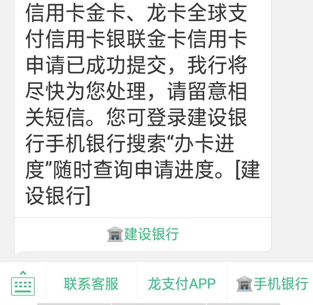 来建行解卡了，叫了个号懵b了，叫号单上推荐额度8w，立马叫经理过来一顿操作给我申卡47 / 作者:撸出血啦啦啦 / 