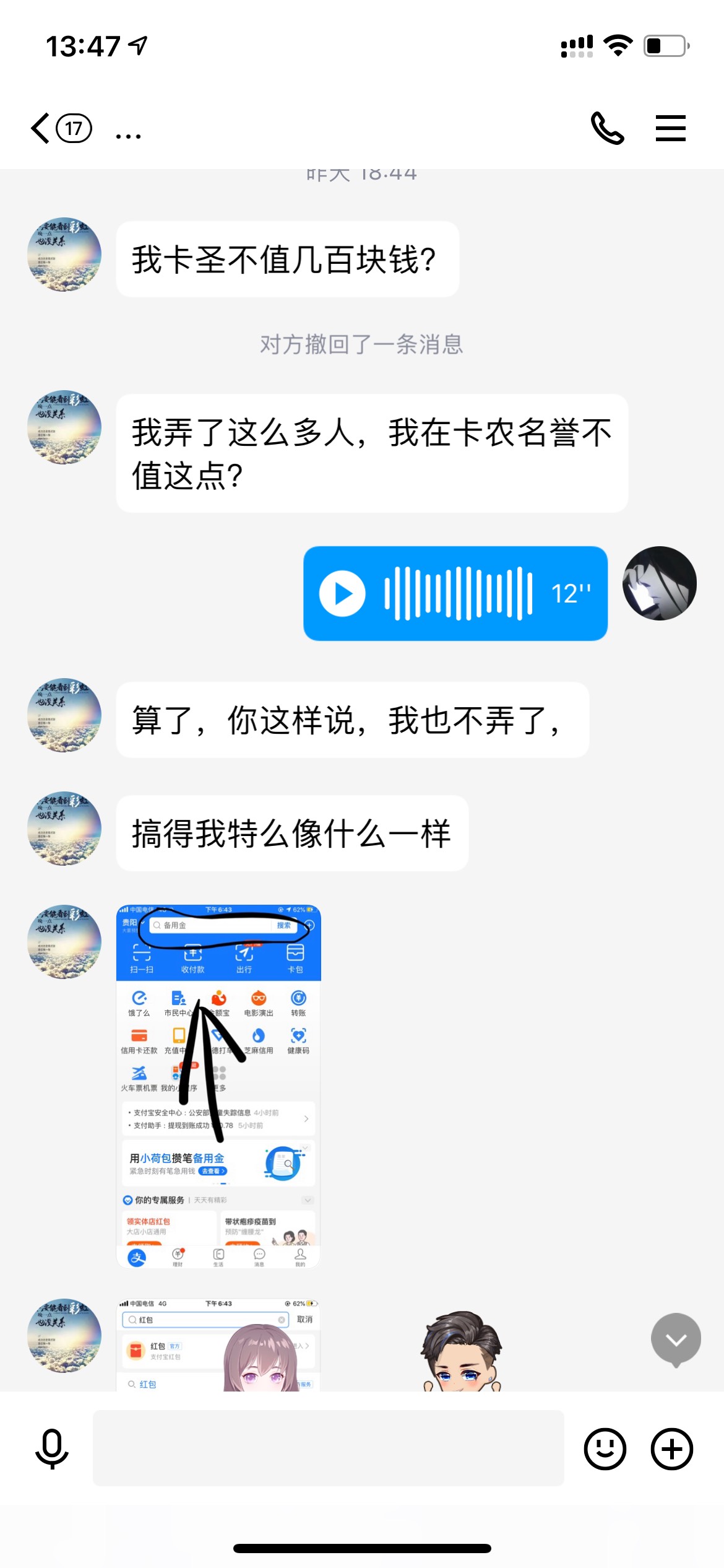 就这还卡圣呢？几百块钱都骗？



28 / 作者:明显改善肌肤 / 