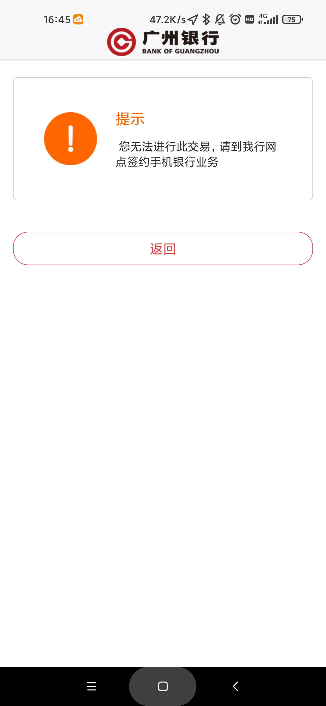老哥们广州银行转不进钱怎么办，绑的卡没开手机银行
10 / 作者:gaga2 / 
