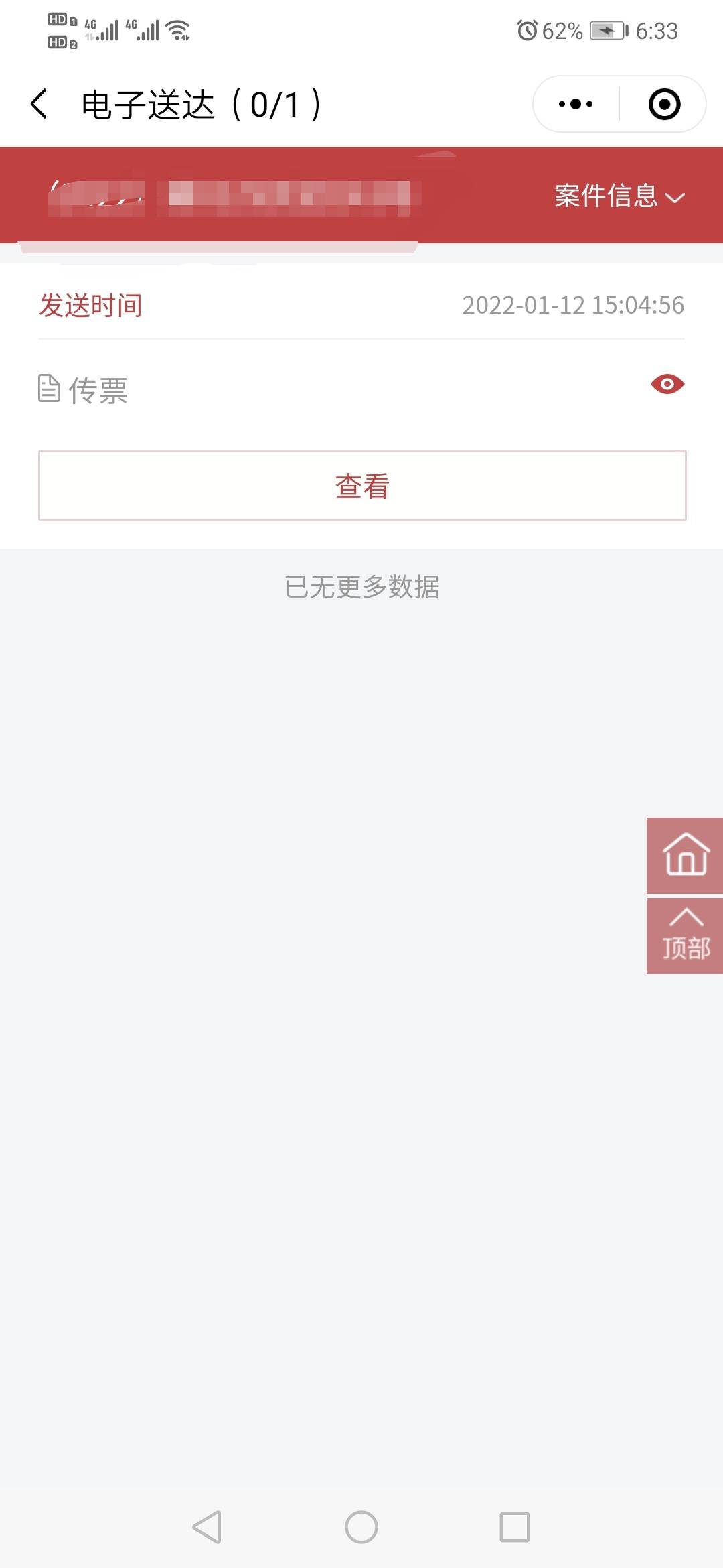 第四个官司  前两个申请执行了  那个也快申请强制了    怎么活啊  每天无精打采  都是84 / 作者:YyDs一叶知秋 / 