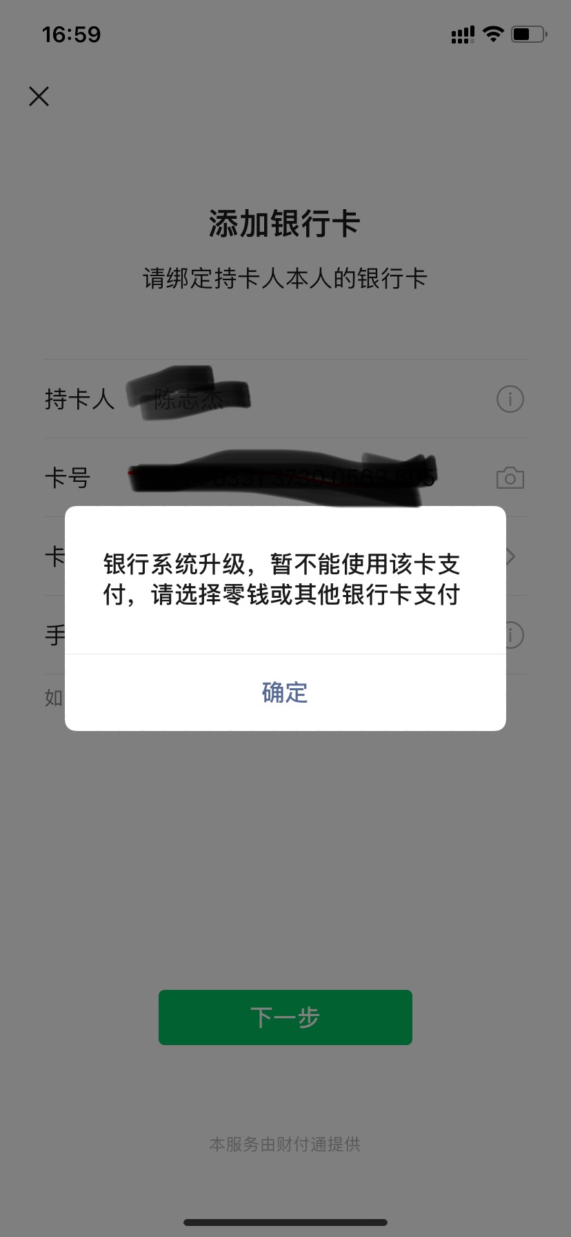 说一下广州银行 解绑了无数次都不行 看到一个老哥的回复，公众号解绑，取关，进广州银2 / 作者:czjjhhf / 
