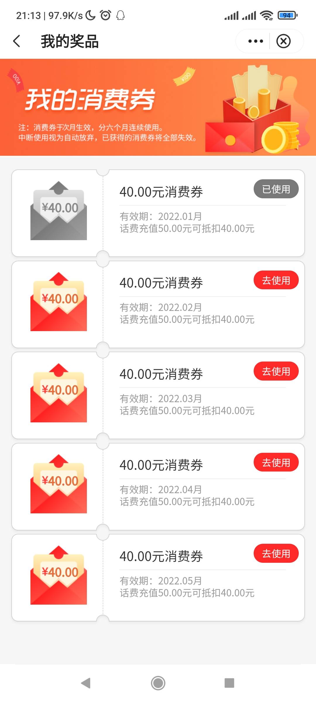 登录中行发现特邀送了两百话费虽然是分期使用但也不错卡是三亚办的。

41 / 作者:特没态度的网友 / 
