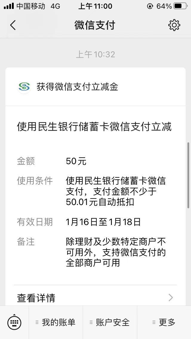 终于天选了两次，民生郑州的抽奖
昨天的活动，刚才又参加了，两个号。



17 / 作者:Mundo / 