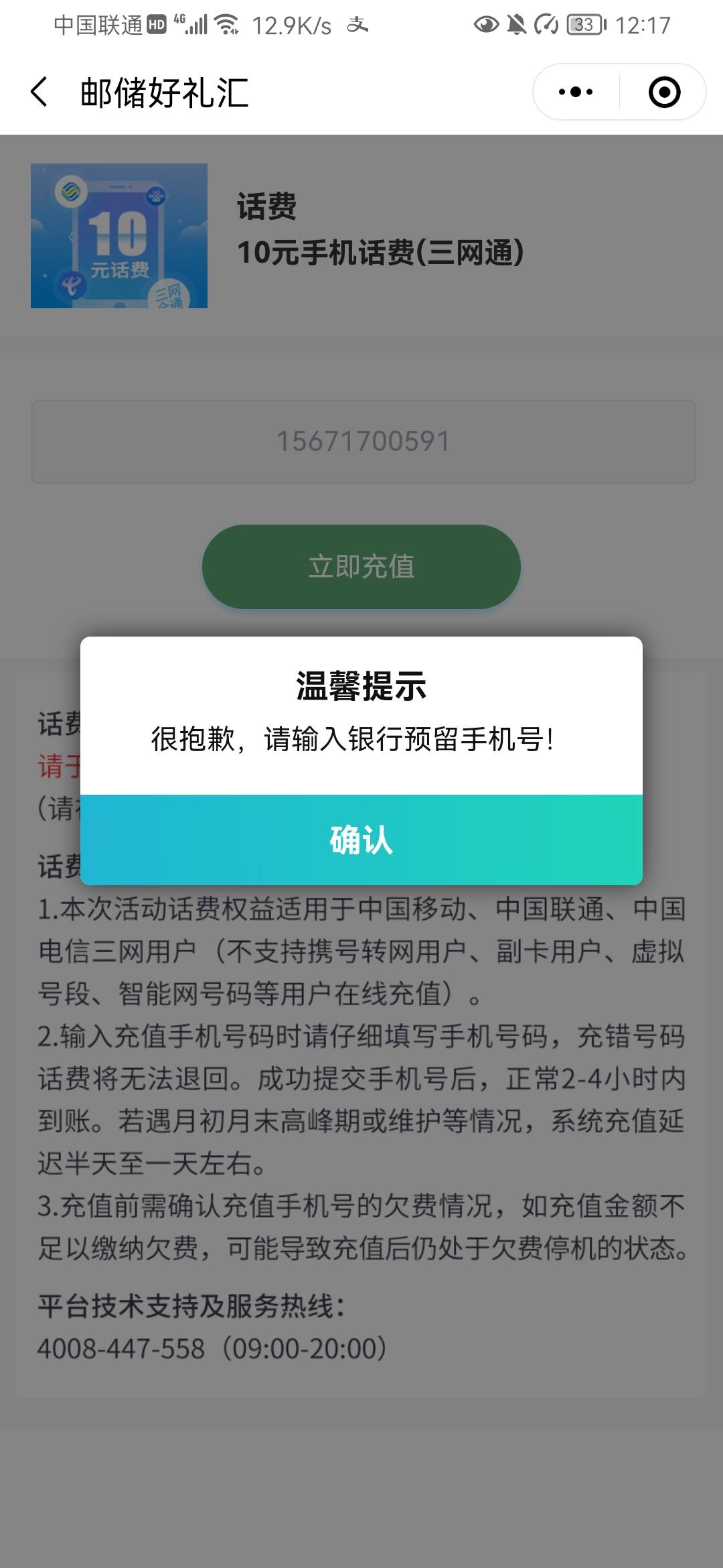 老哥们，这个怎么办，手机号修改上限了

73 / 作者:浮生三月 / 