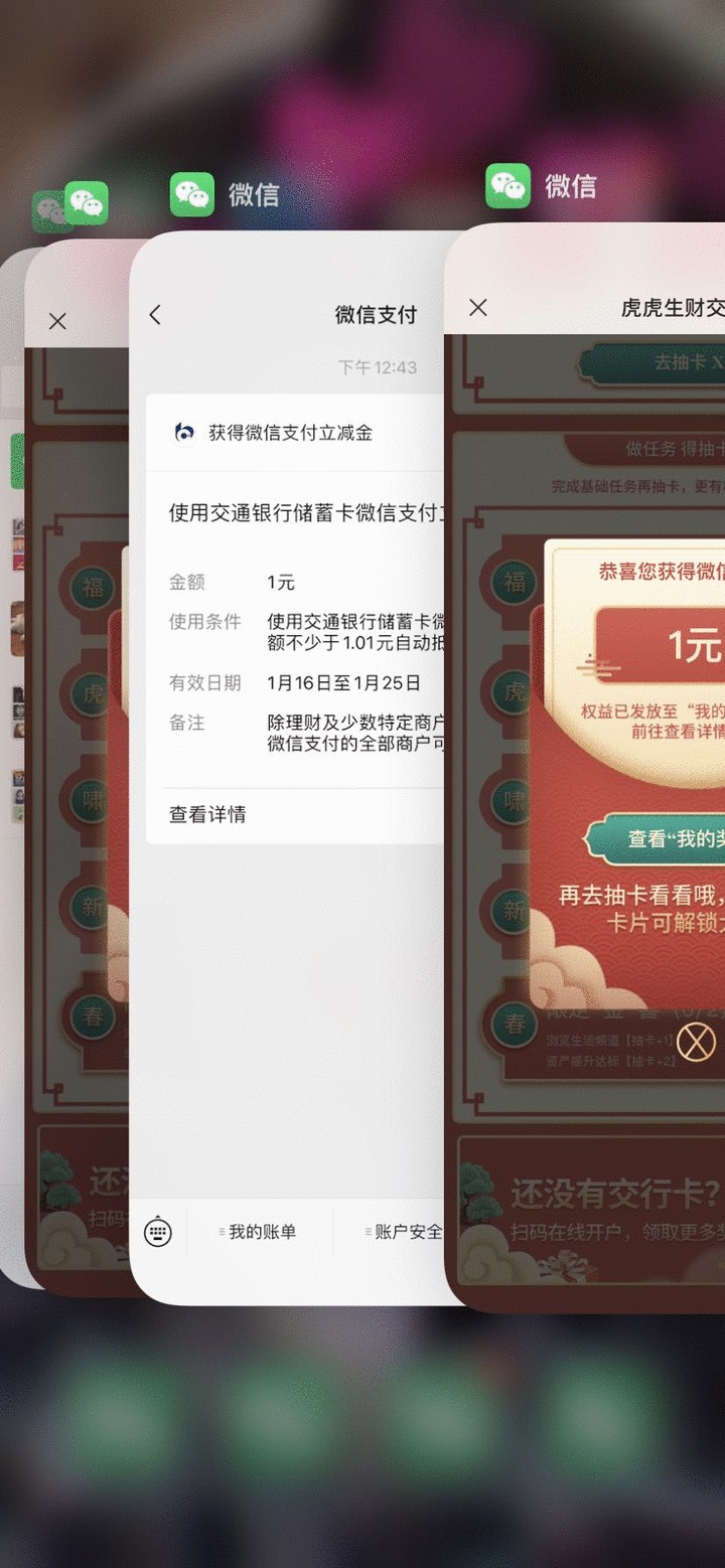 搜索“交通银行广西区分行”微信公众号“活动福利”“集福卡抽茅台”获取活动入口 签98 / 作者:川西吴彦祖 / 