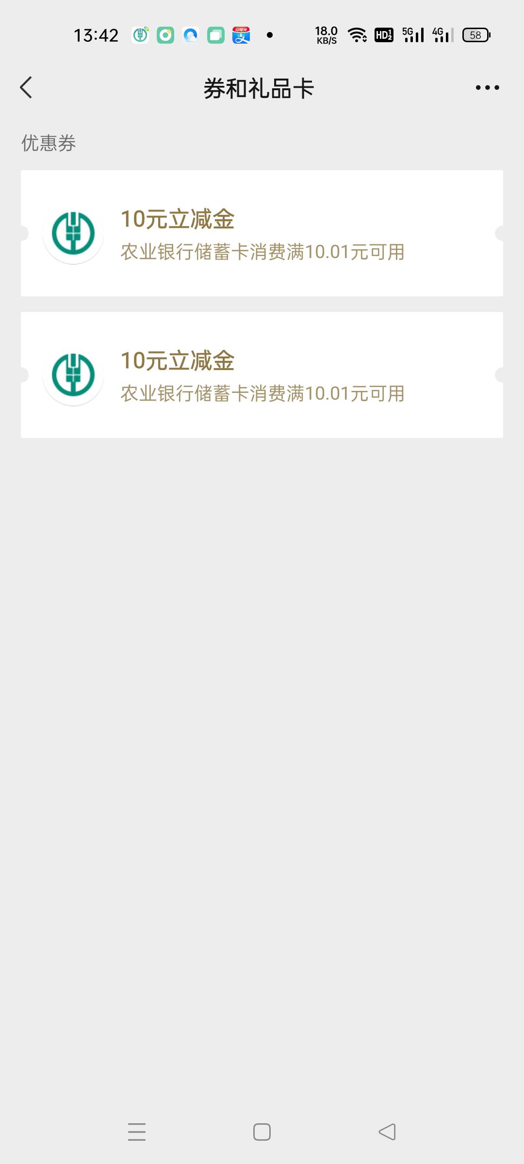 兴农10，平凉电费10，速度，天地良心，从不坑蒙拐骗



79 / 作者:喜欢骗人 / 